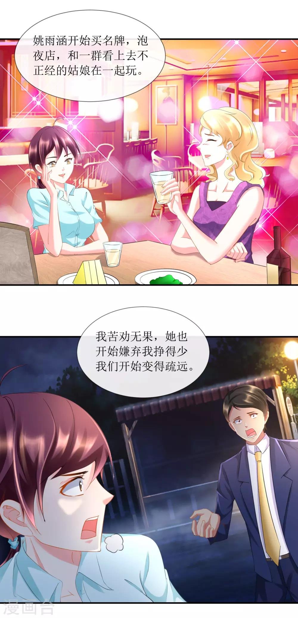 第96话 李非凡之怒