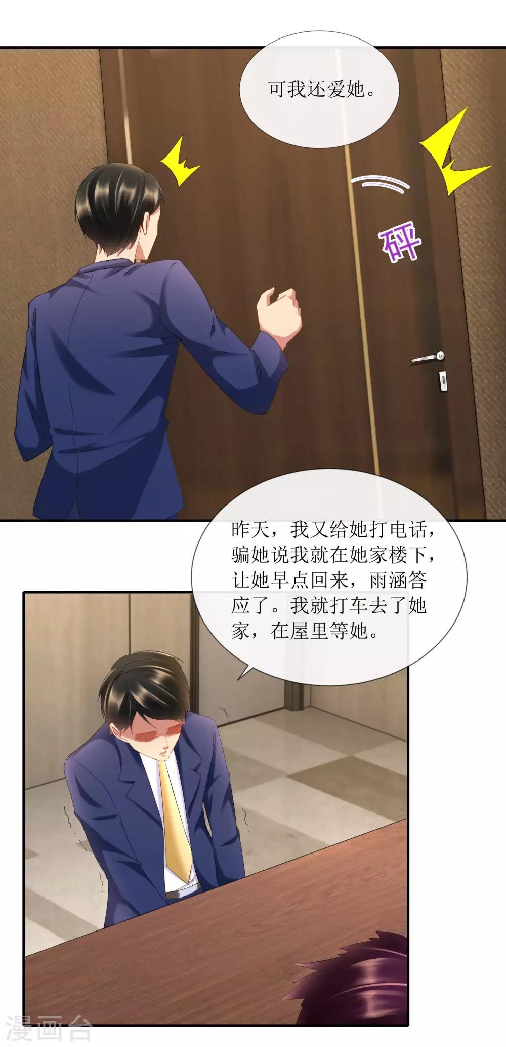 第96话 李非凡之怒