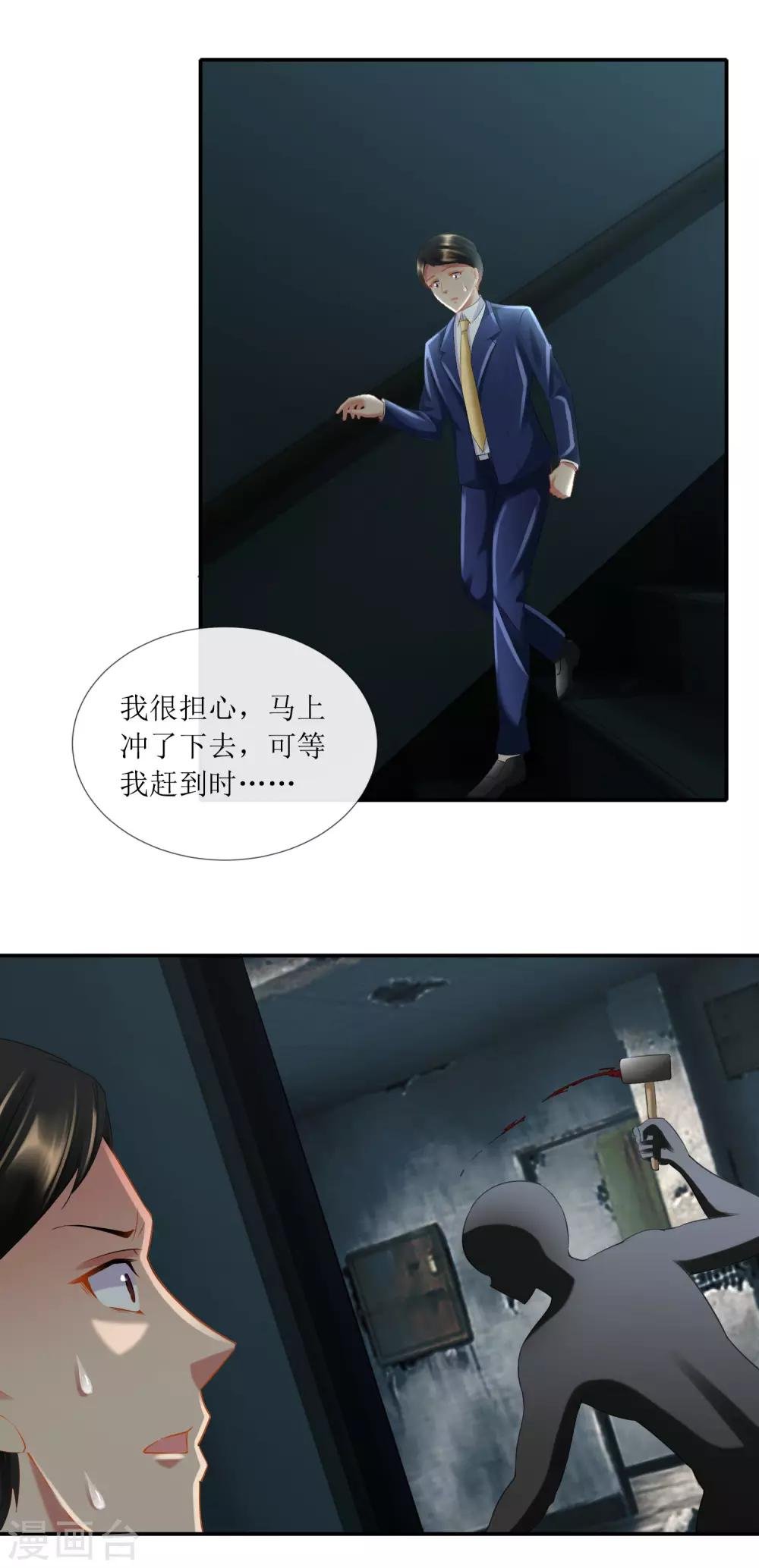 第96话 李非凡之怒