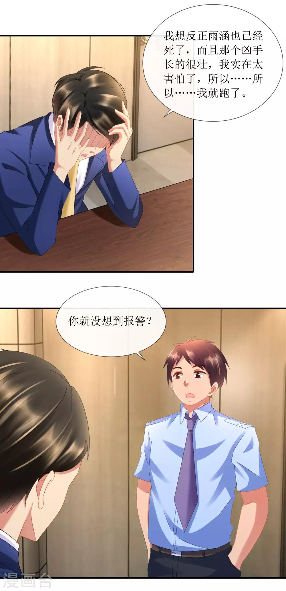 第96话 李非凡之怒