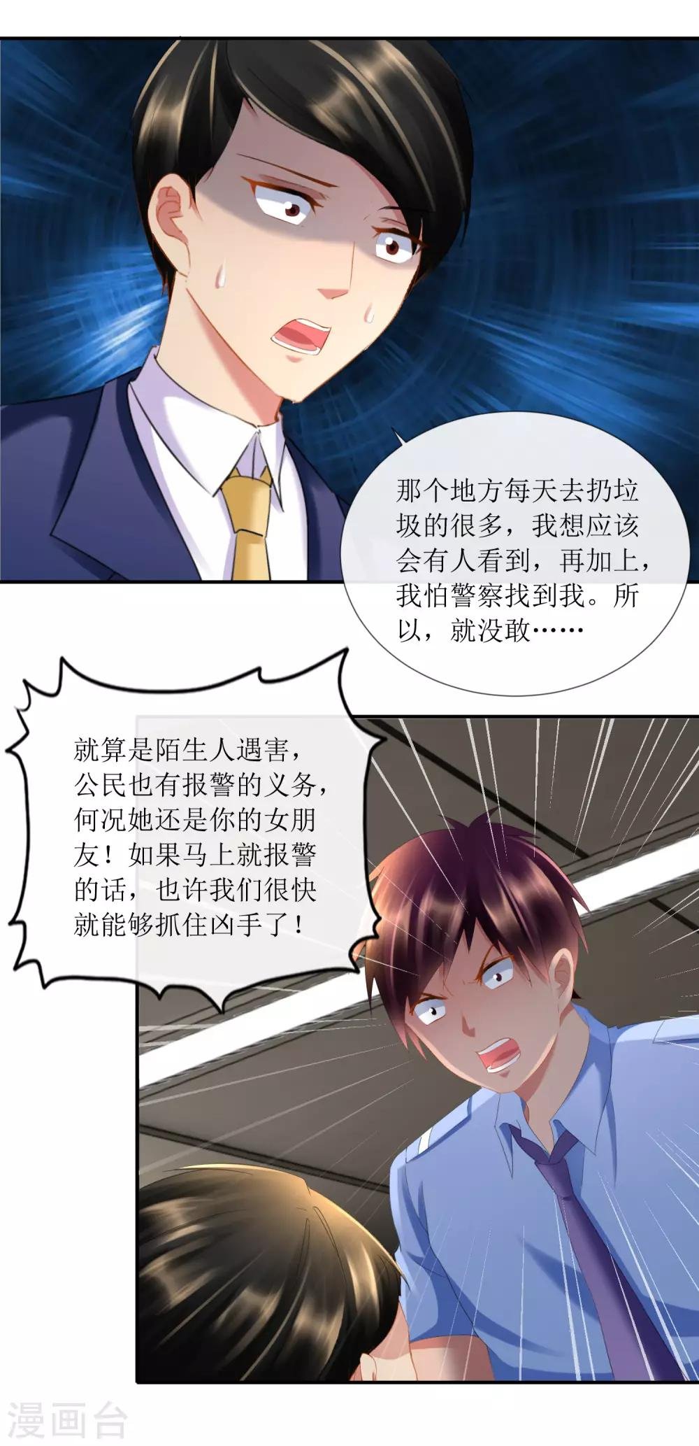 第96话 李非凡之怒