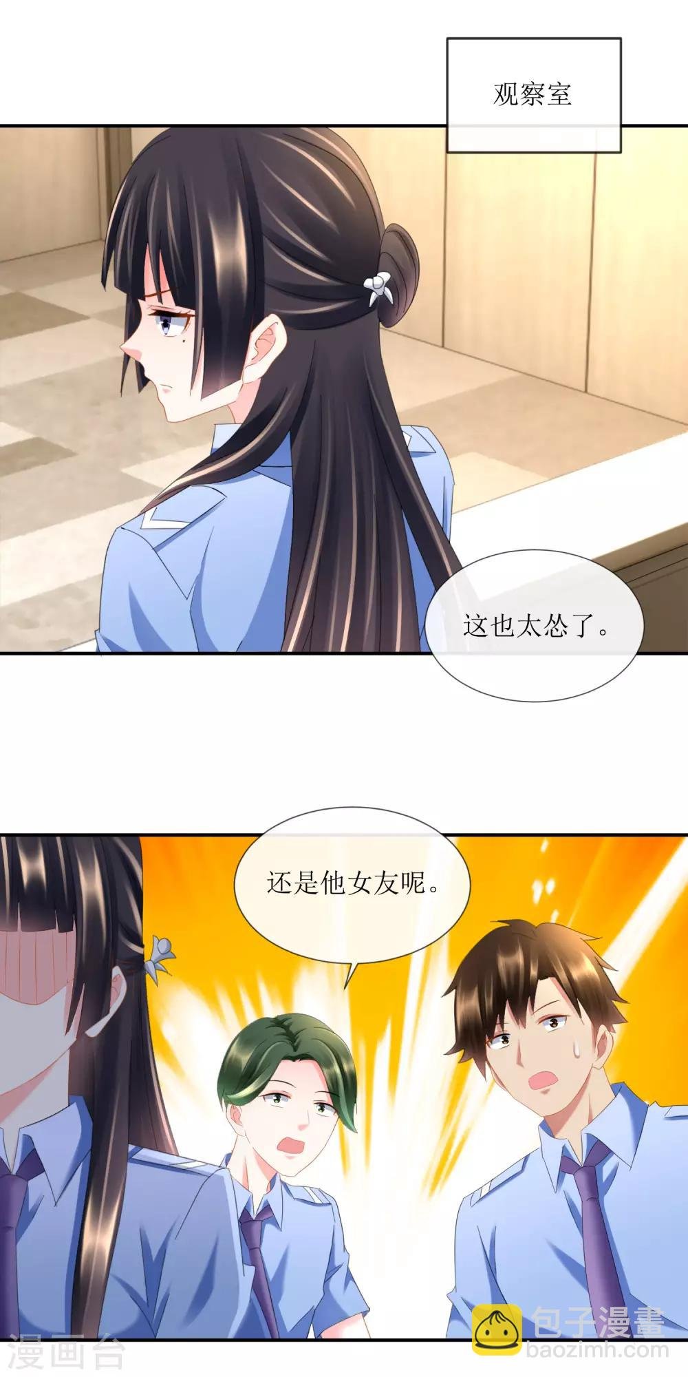 第96话 李非凡之怒