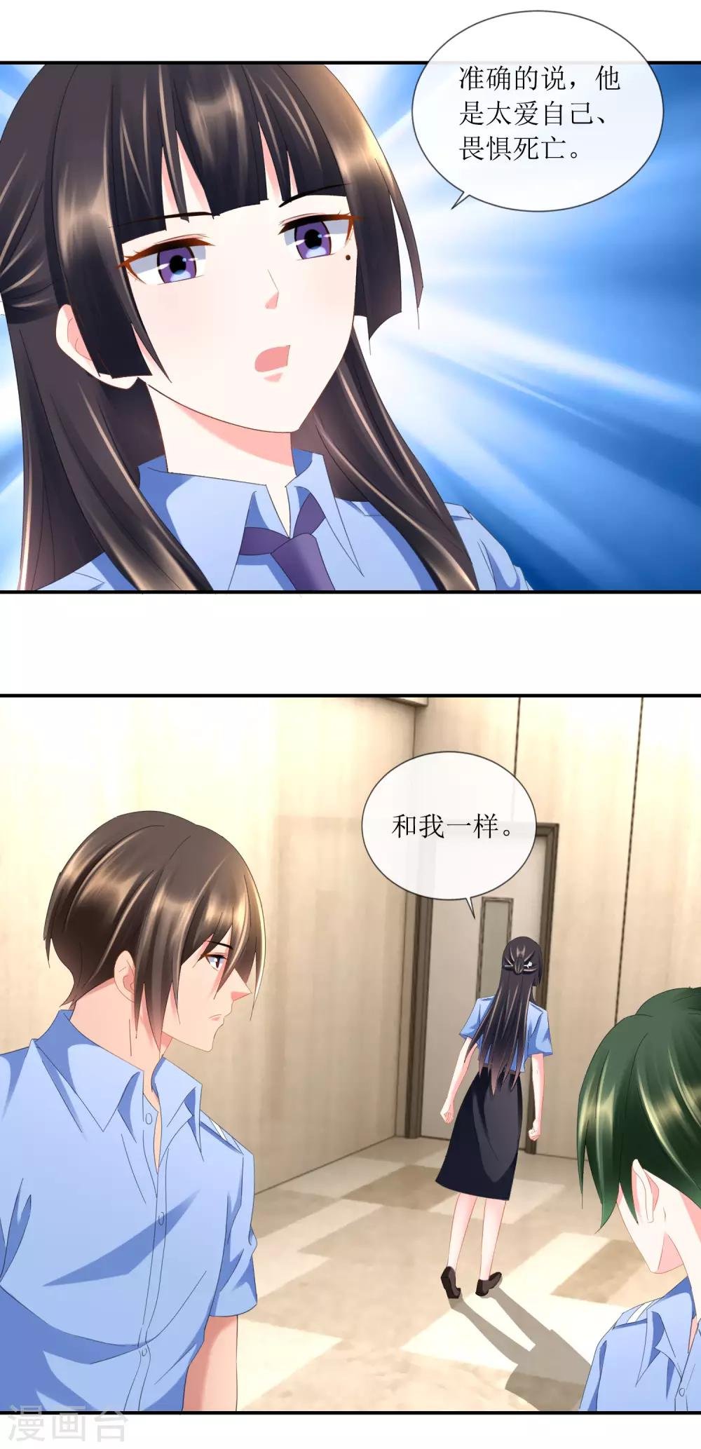 第96话 李非凡之怒