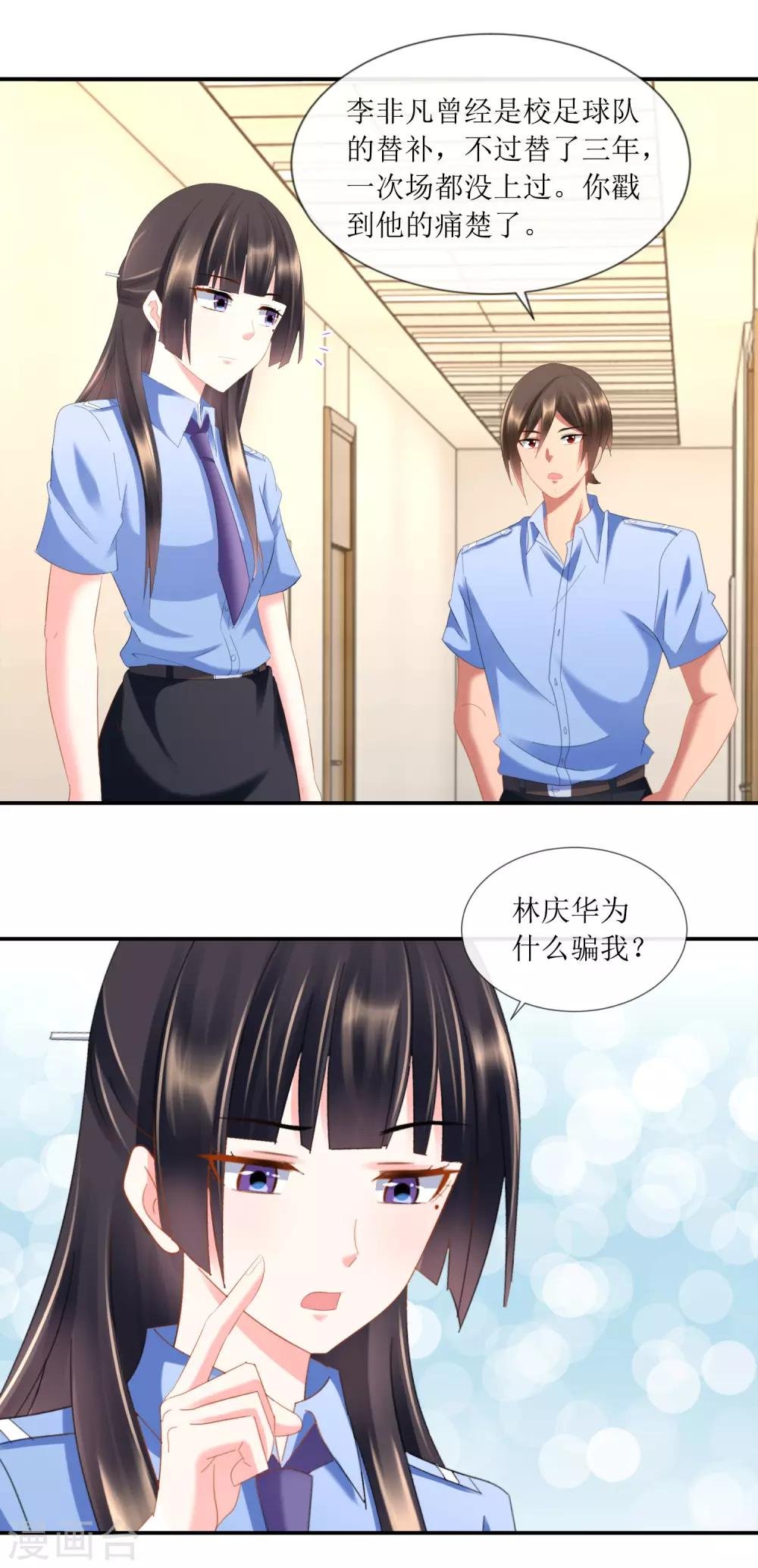 第96话 李非凡之怒