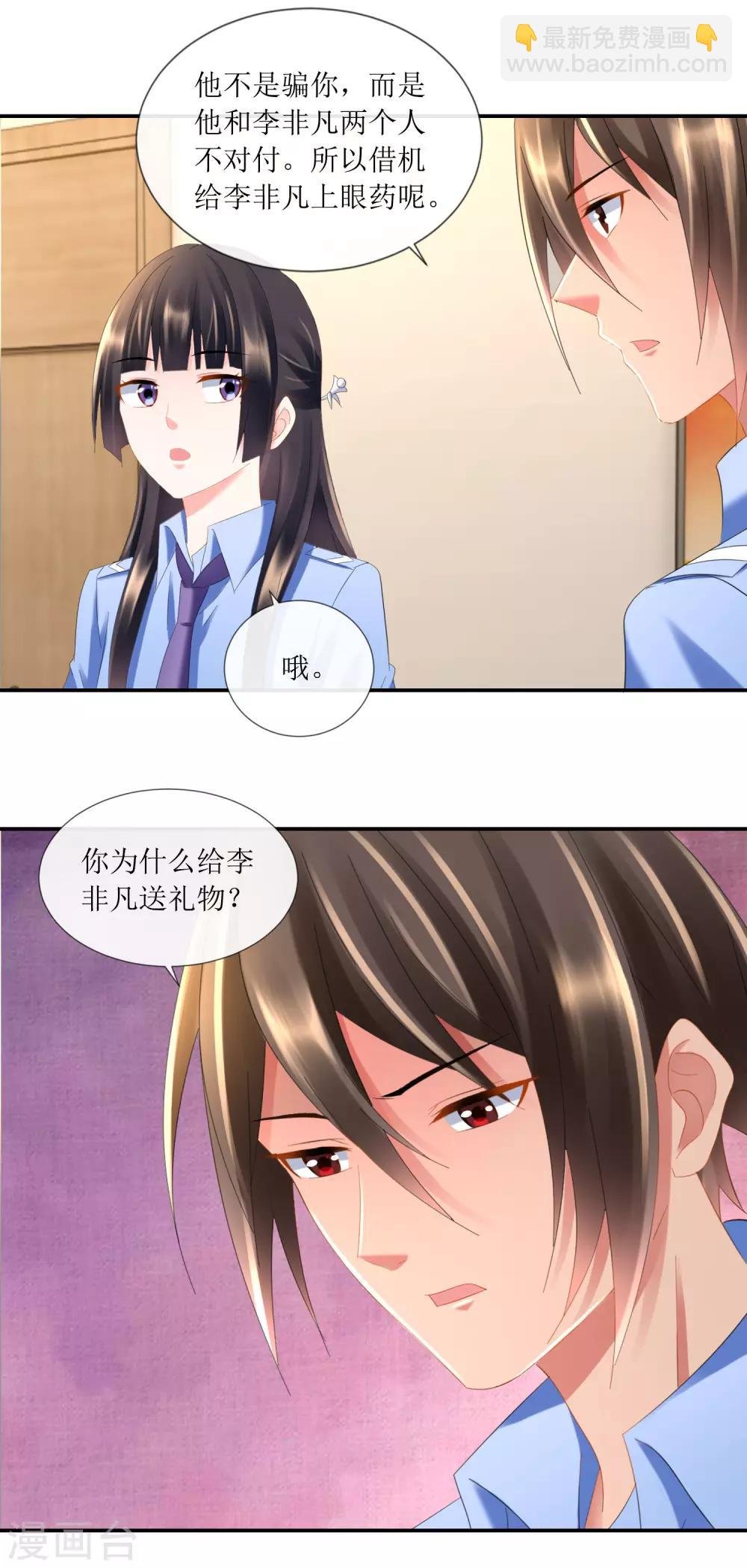 第96话 李非凡之怒