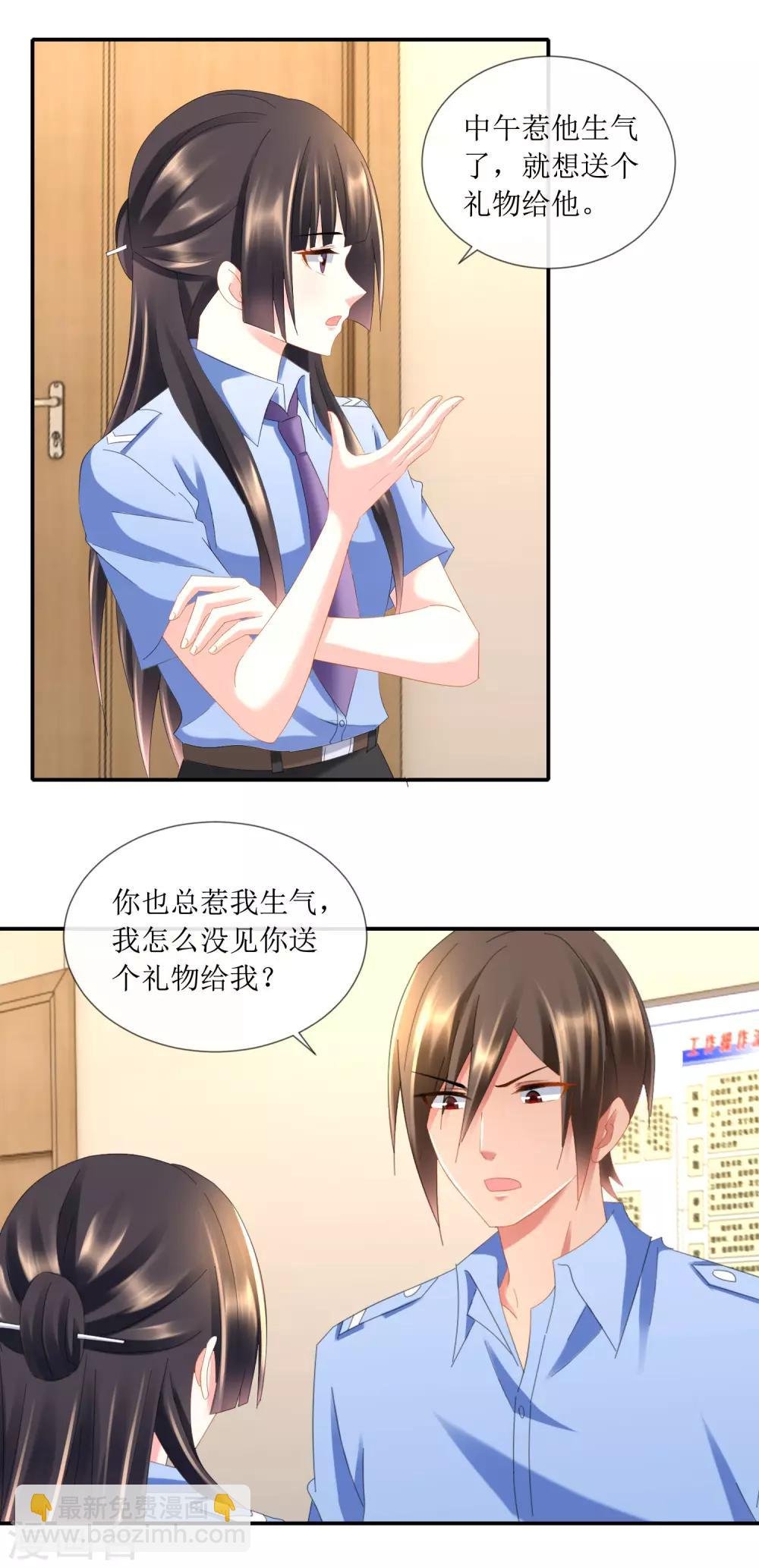 第96话 李非凡之怒