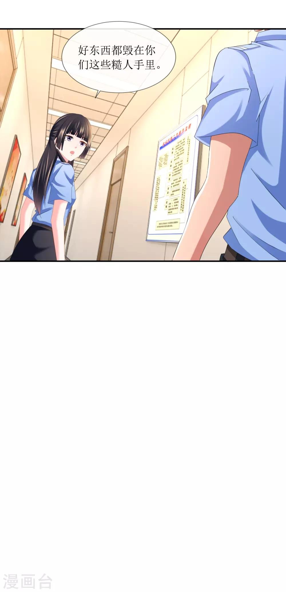 第96话 李非凡之怒