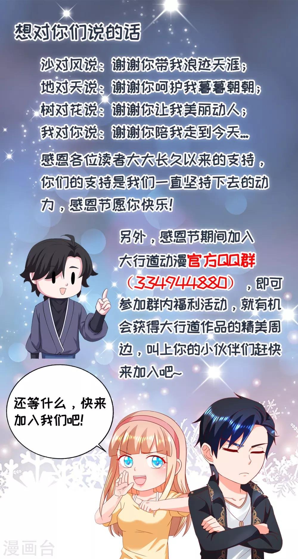 想对你们说的话