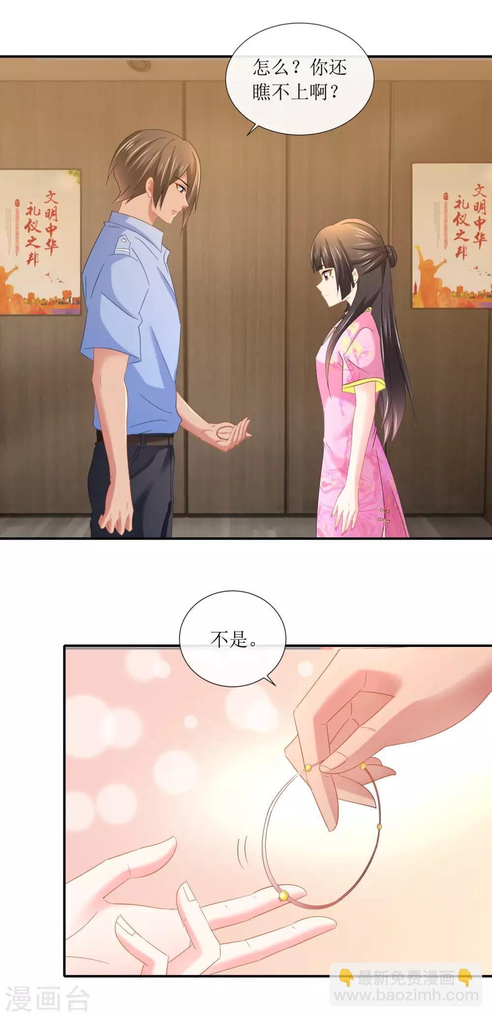 第99话 “你要强”