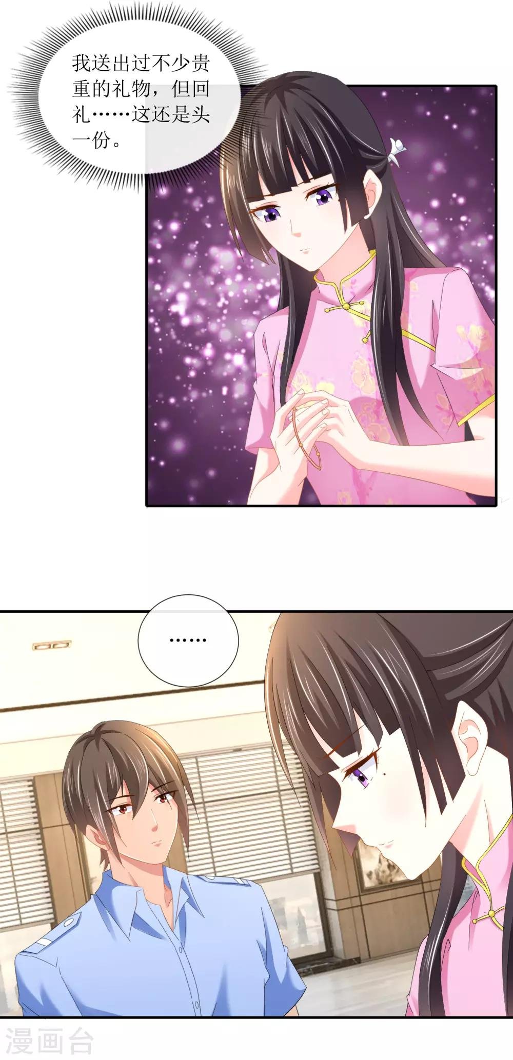 第99话 “你要强”