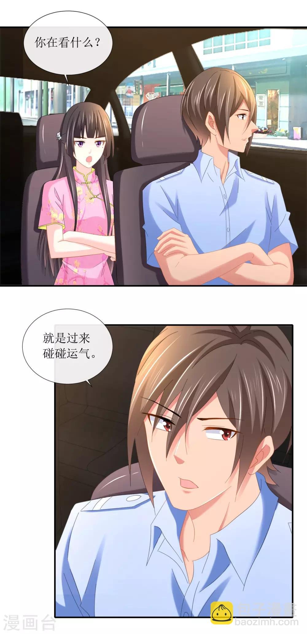 第99话 “你要强”
