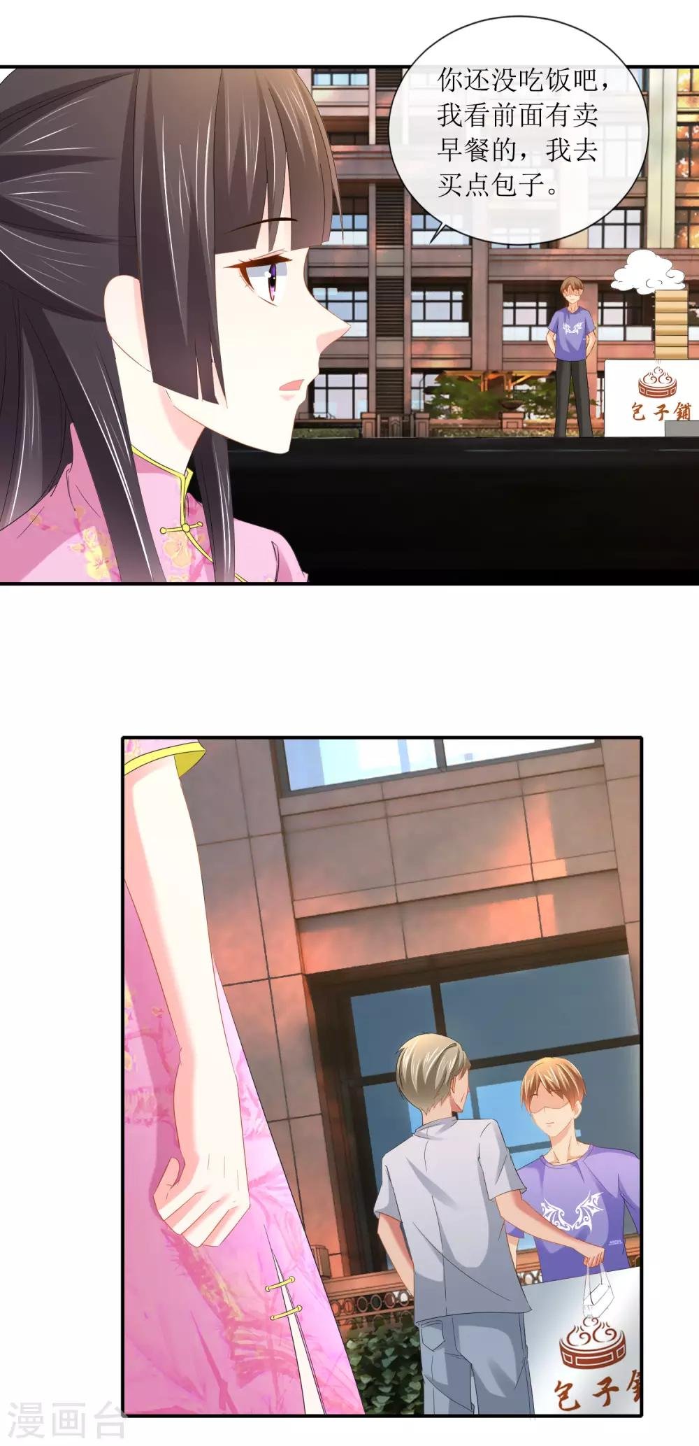 第99话 “你要强”