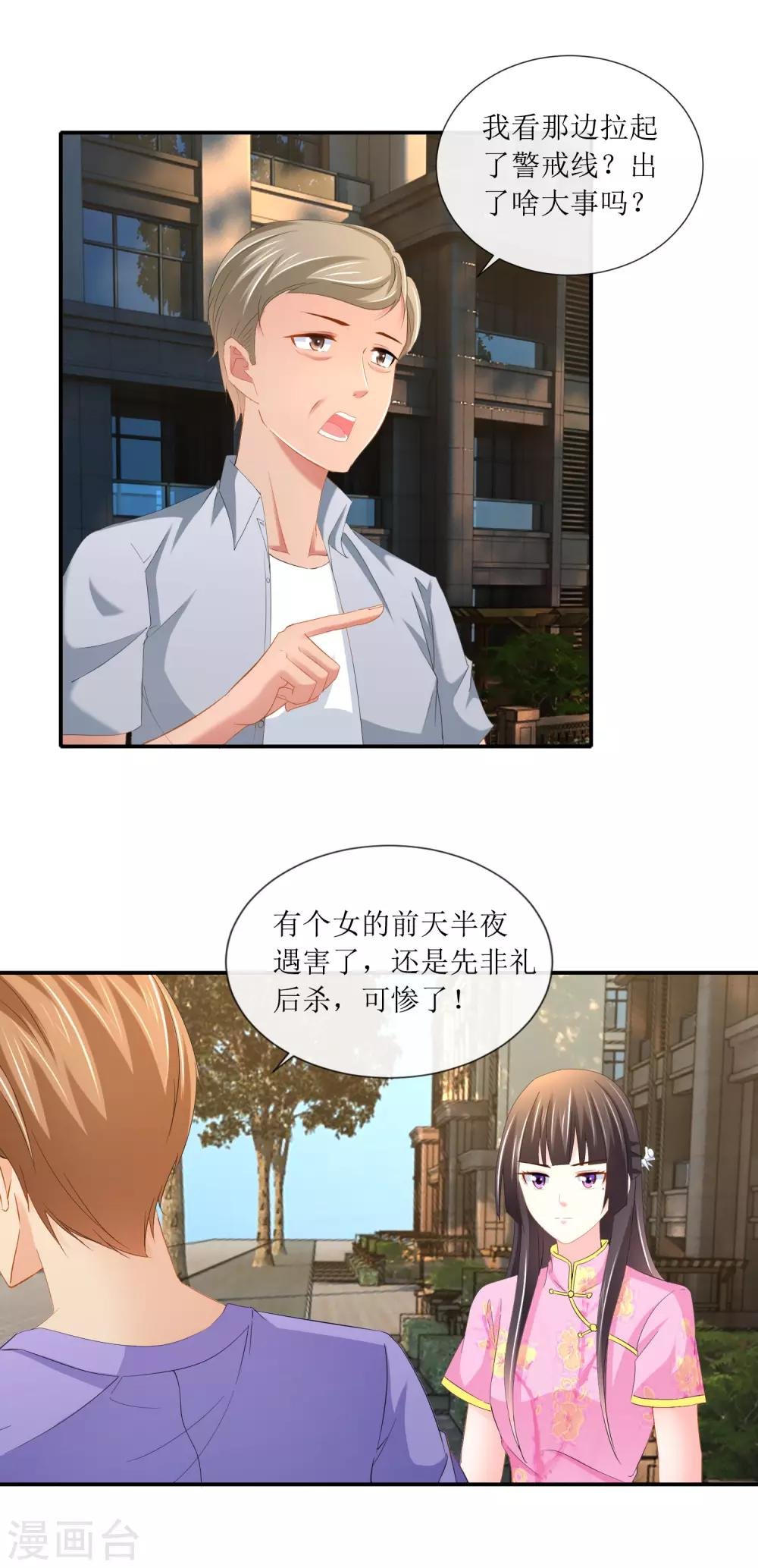 第99话 “你要强”