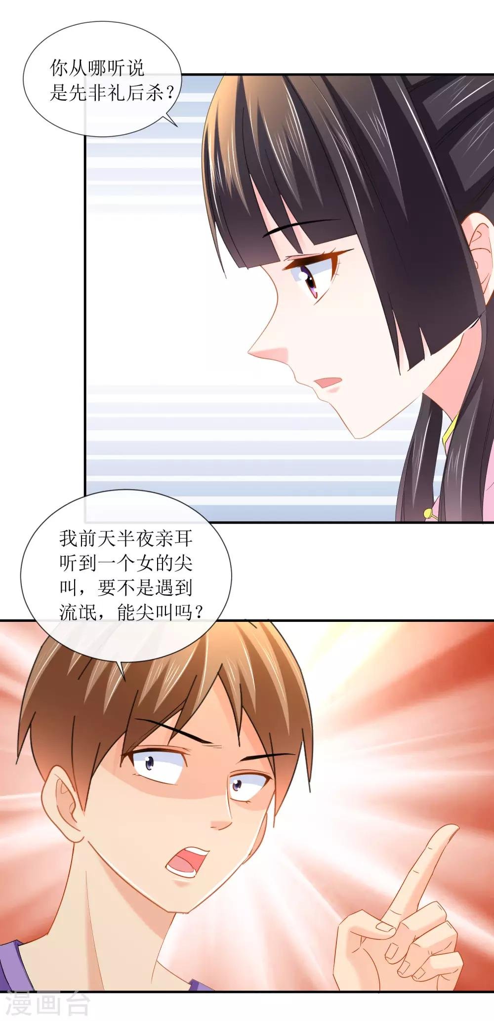 第99话 “你要强”
