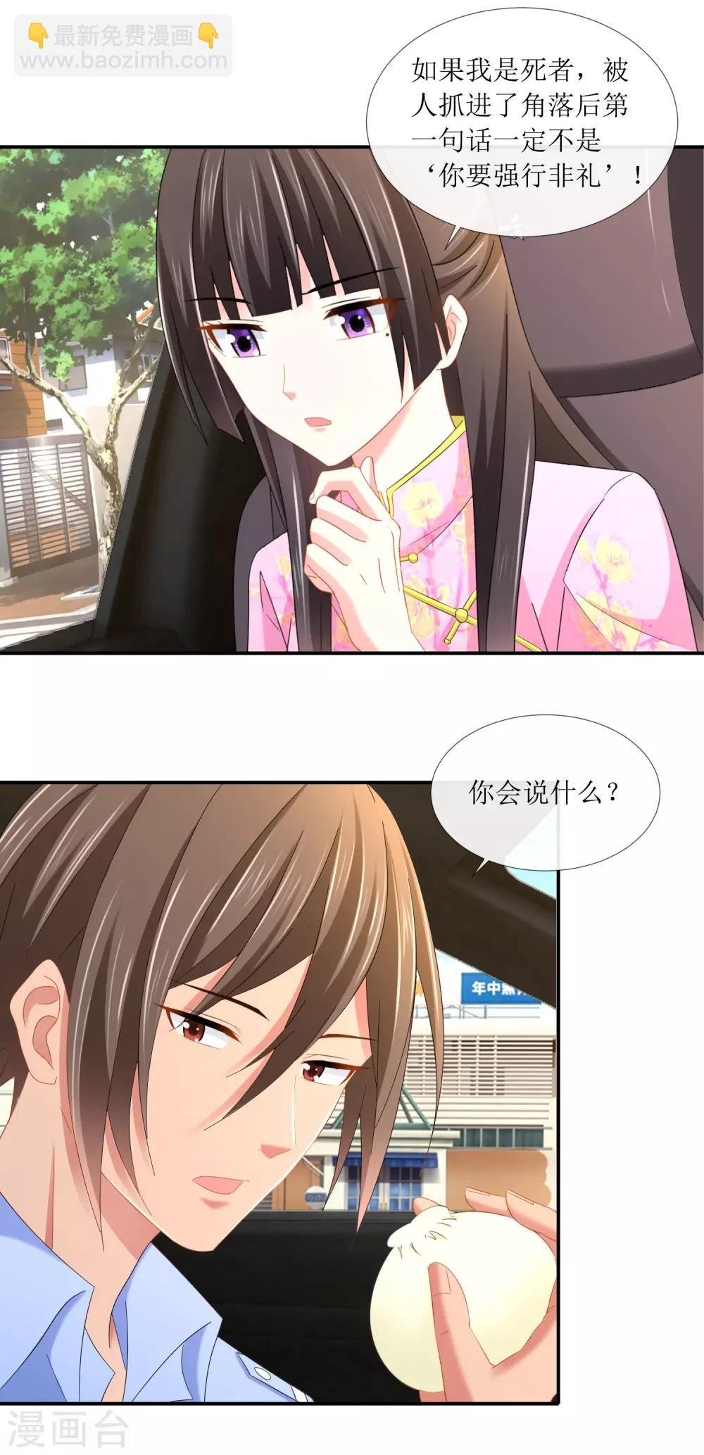 第99话 “你要强”