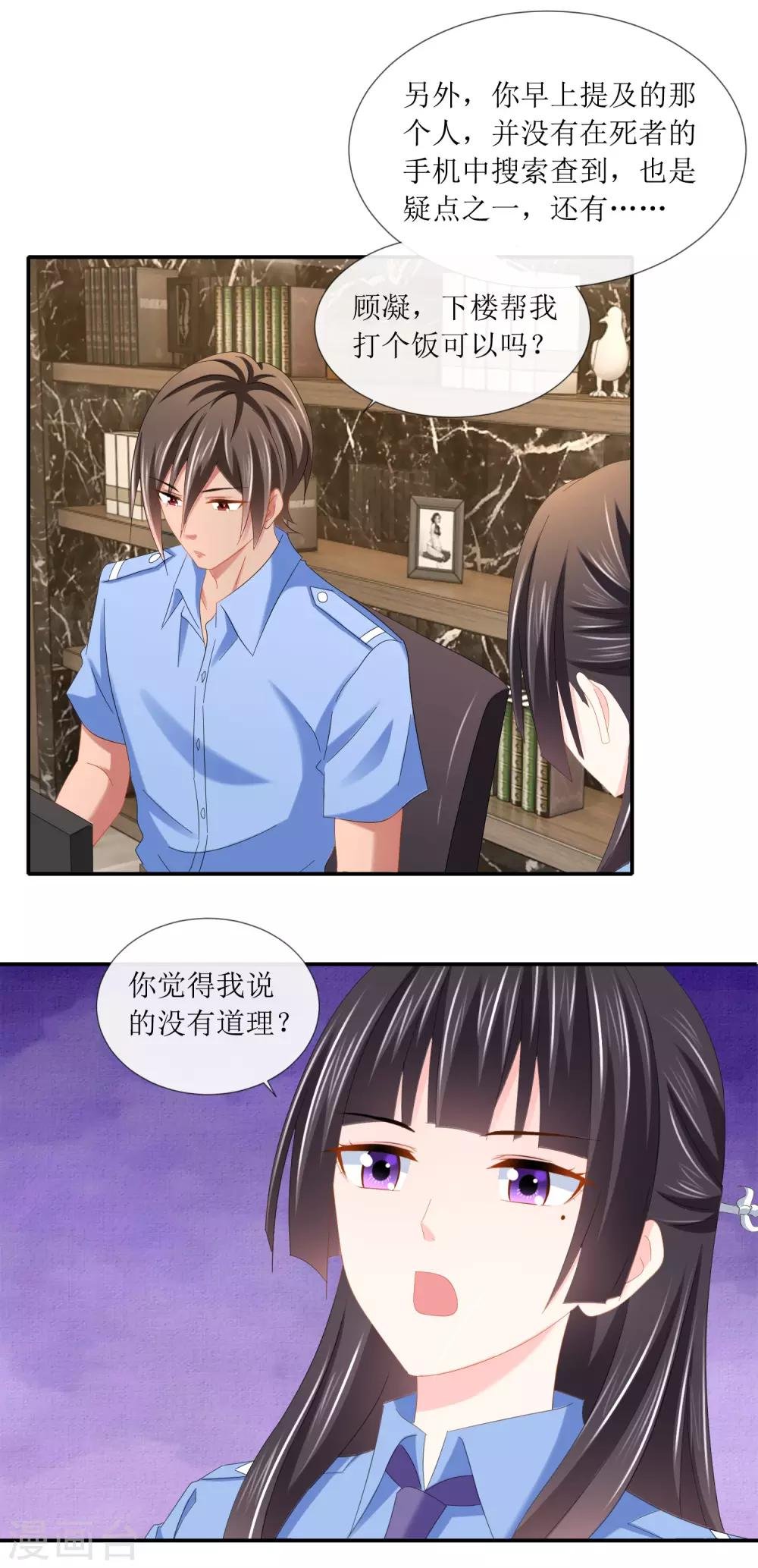 第101话 假钞里的真货