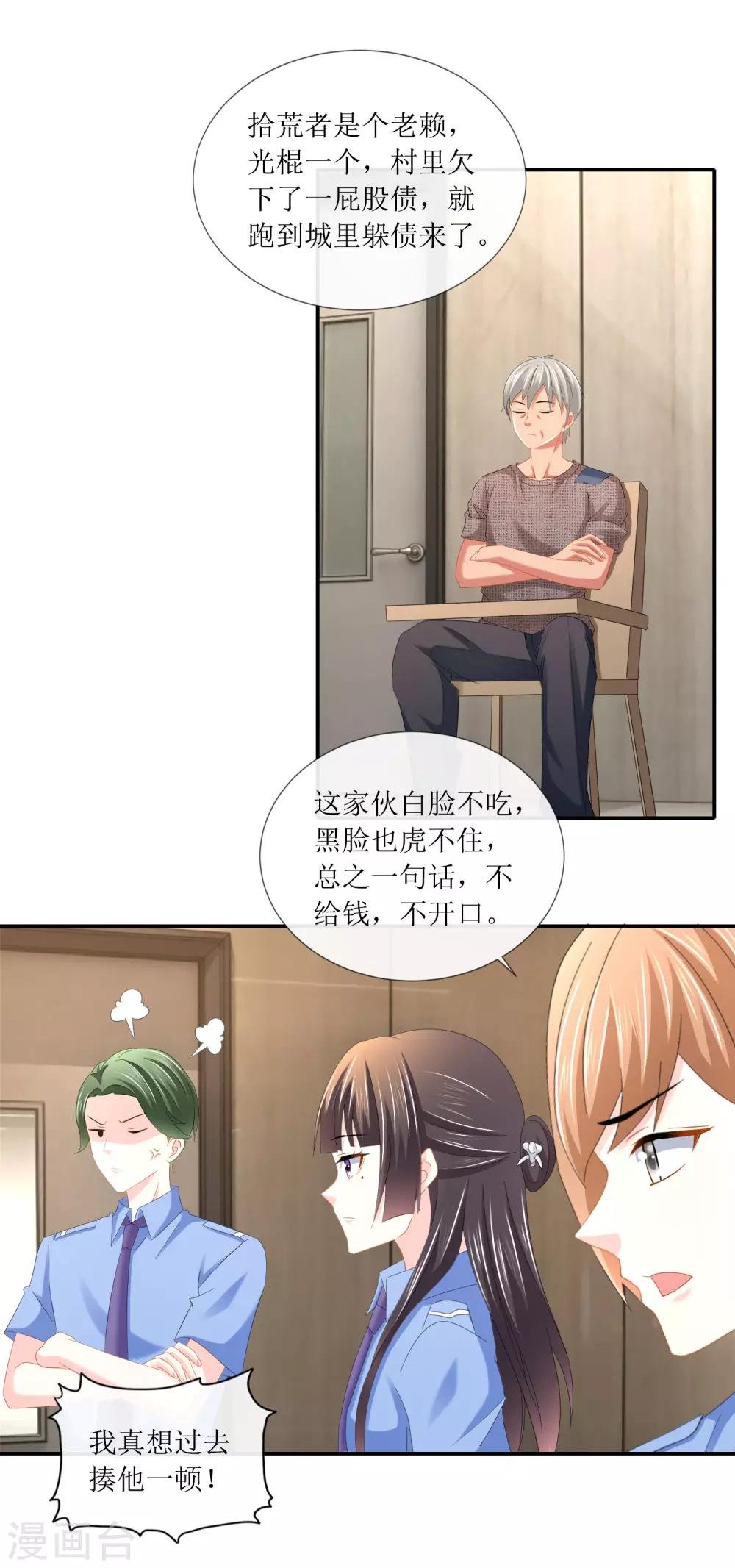 第101话 假钞里的真货