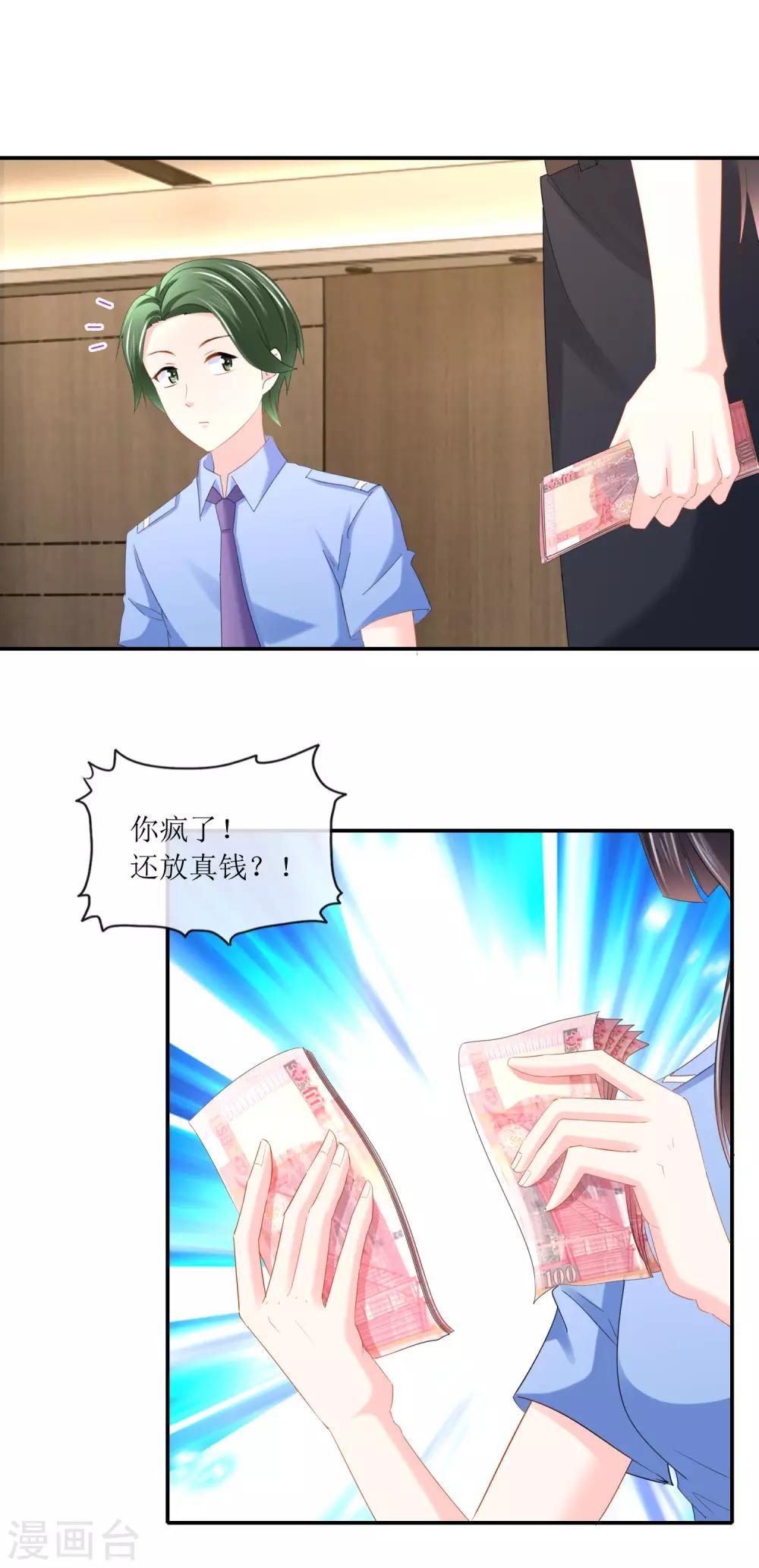 第101话 假钞里的真货