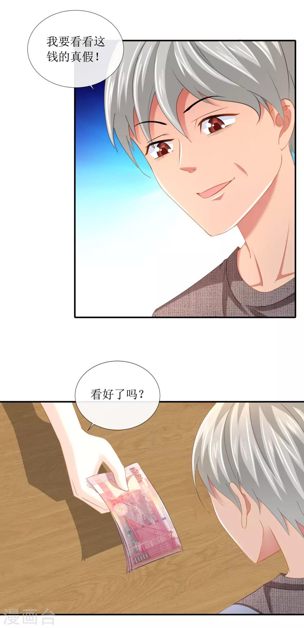 第102话 精彩的套话