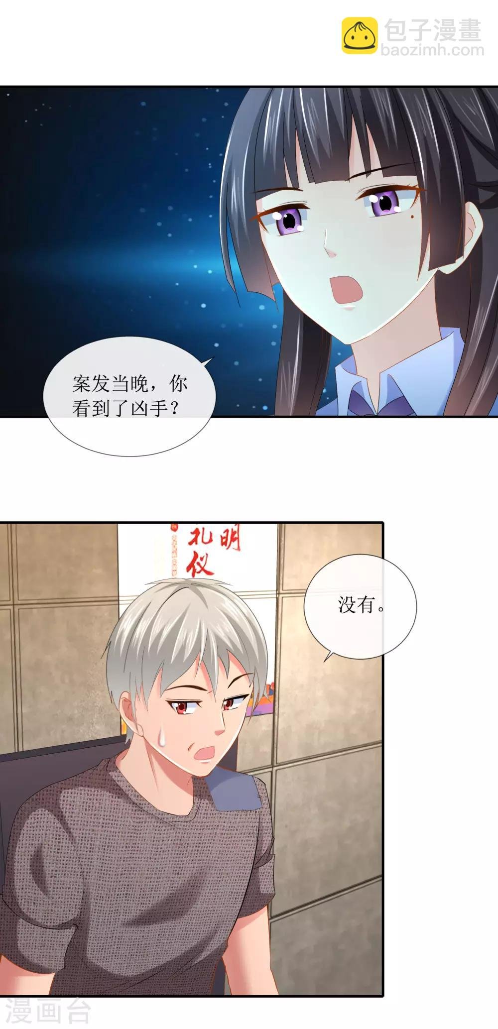 第102话 精彩的套话