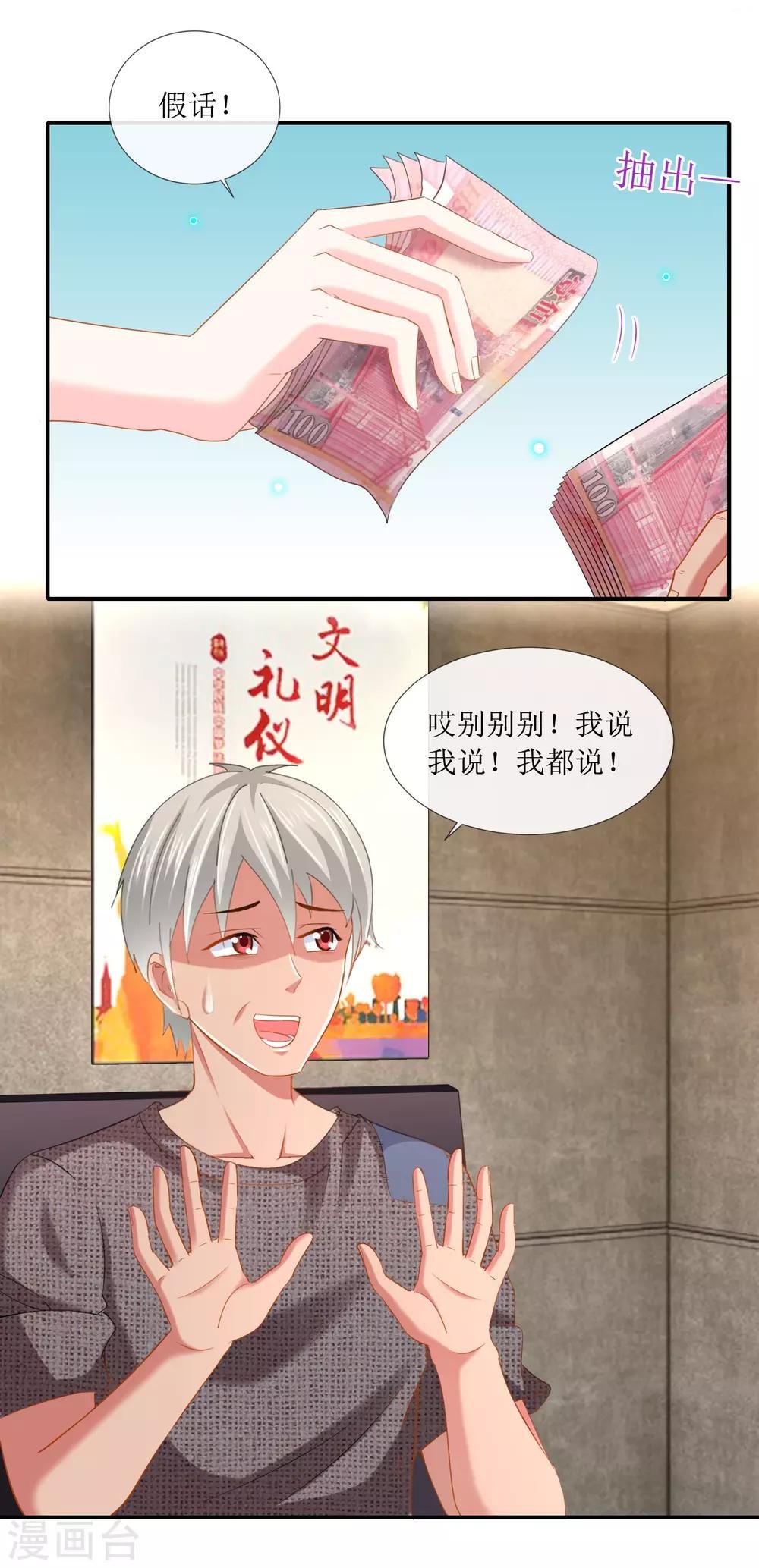 第102话 精彩的套话