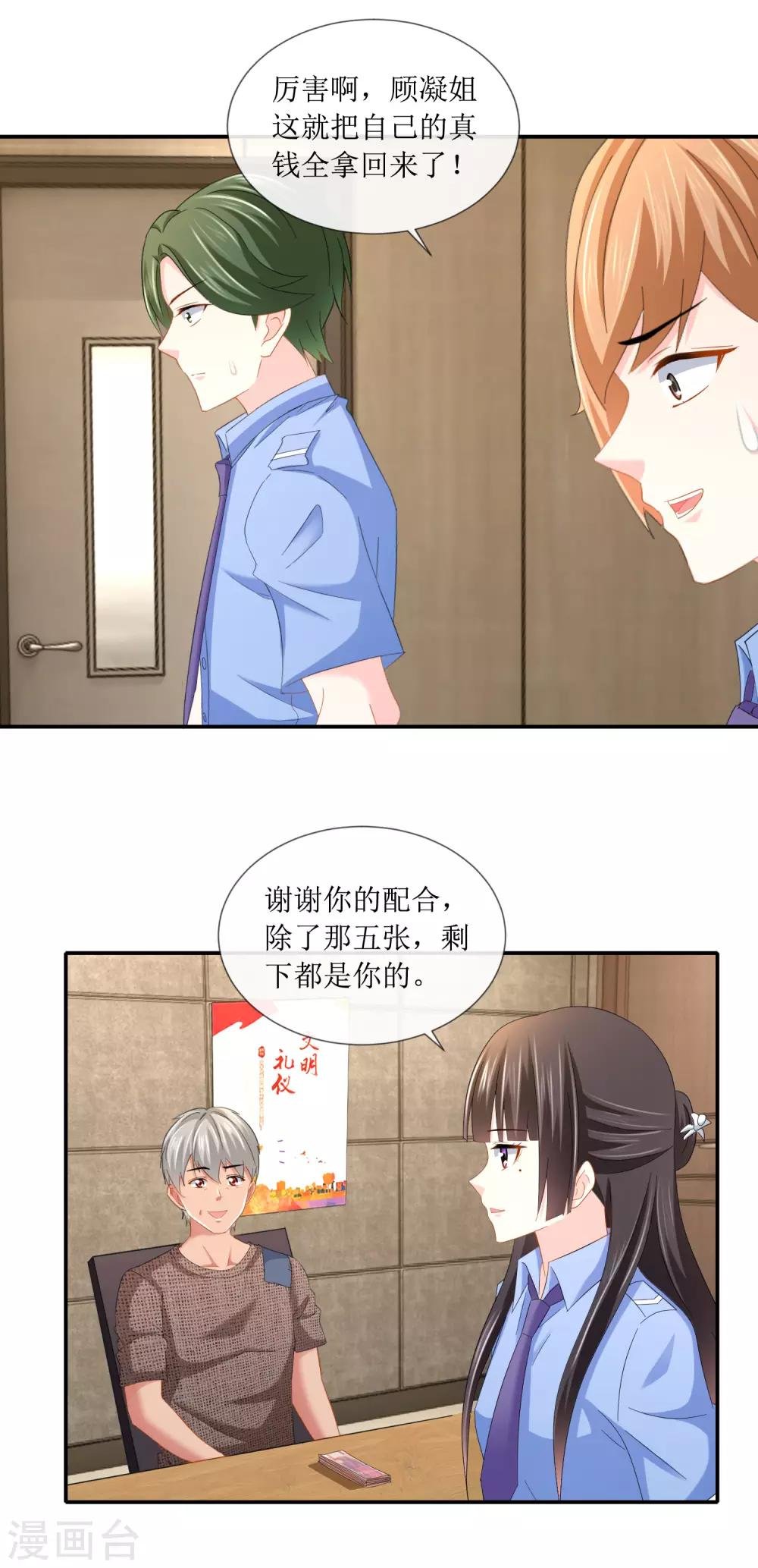 第102话 精彩的套话