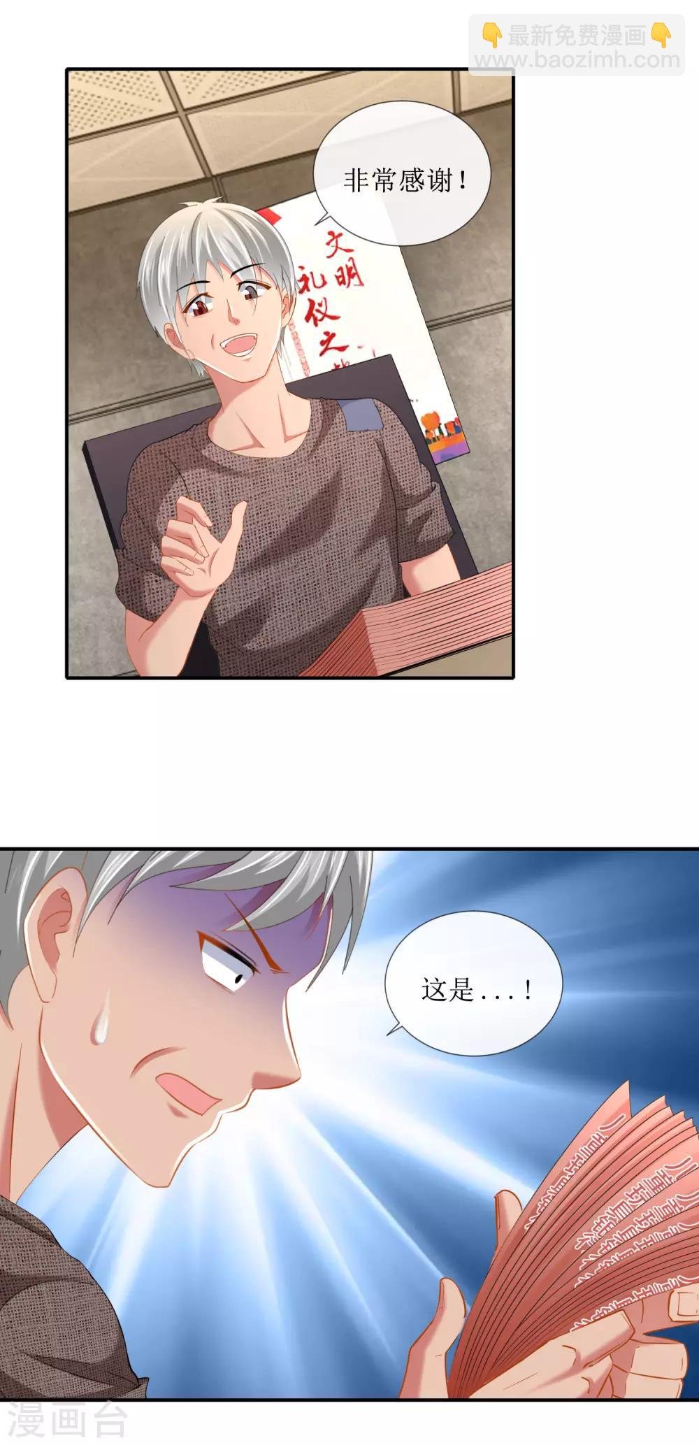 第102话 精彩的套话