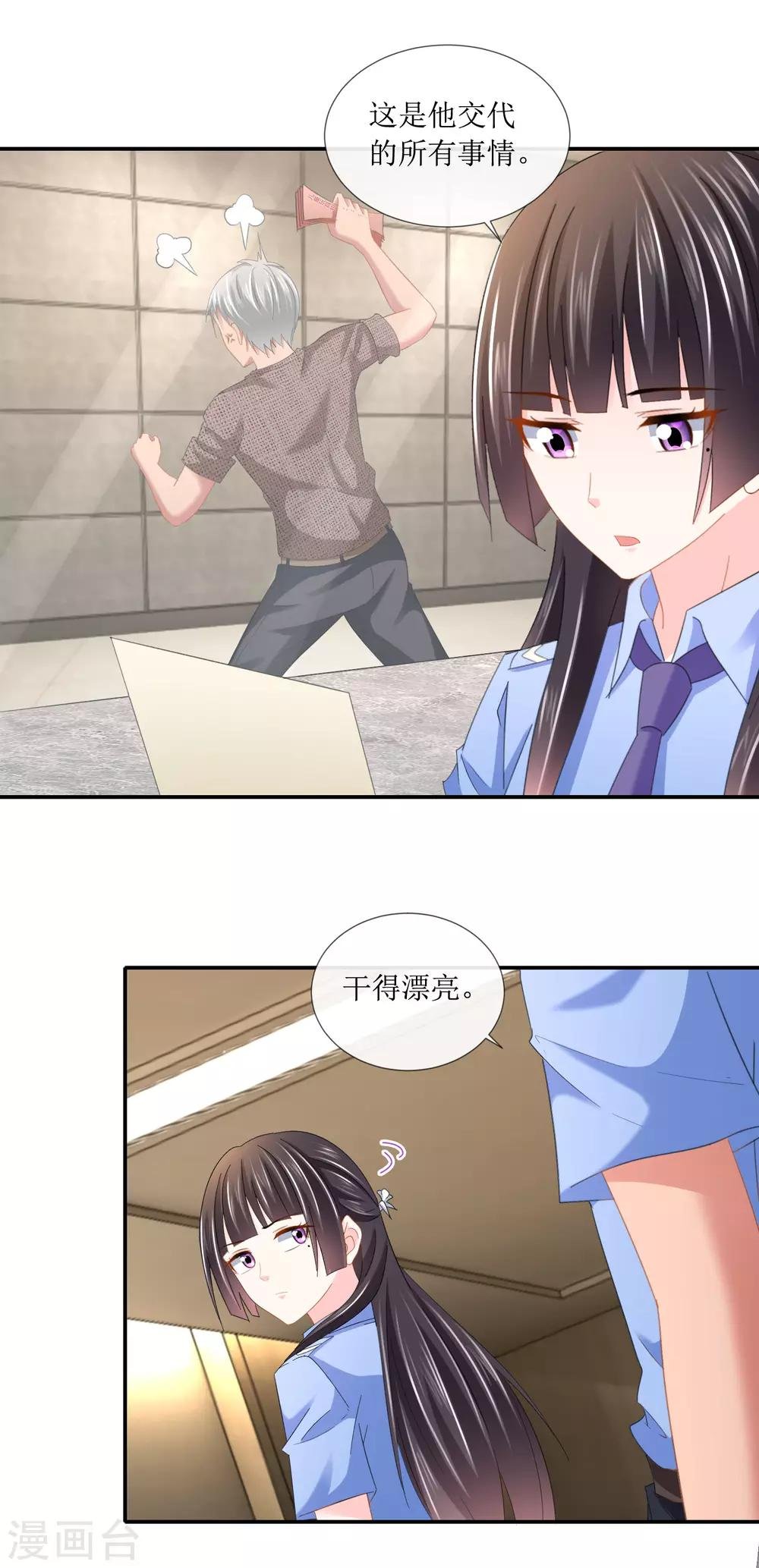 第102话 精彩的套话