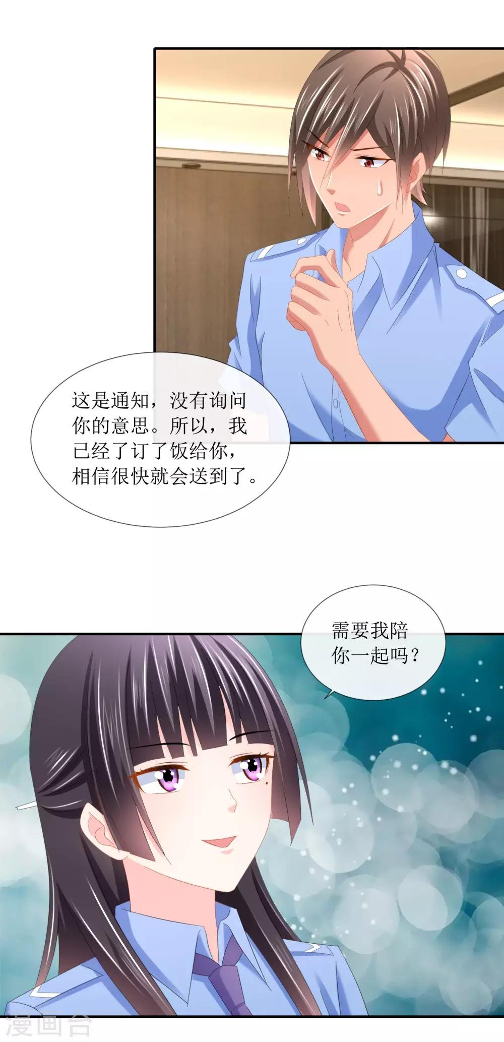 第102话 精彩的套话