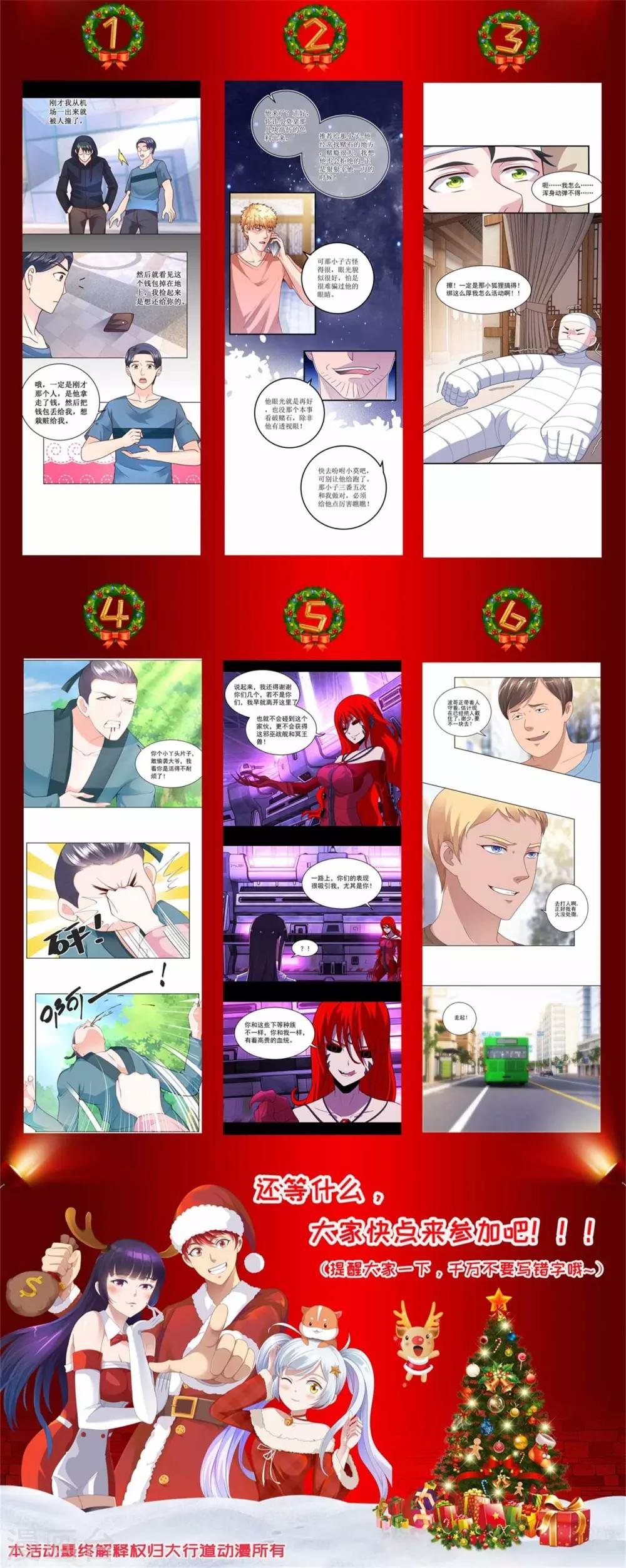 第102话 精彩的套话