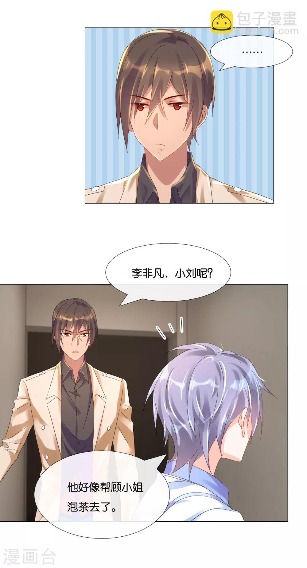 第11话 同款凶器