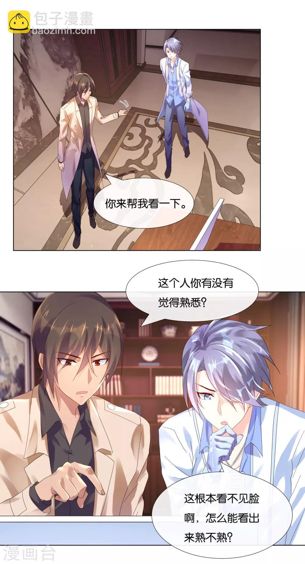 第11话 同款凶器