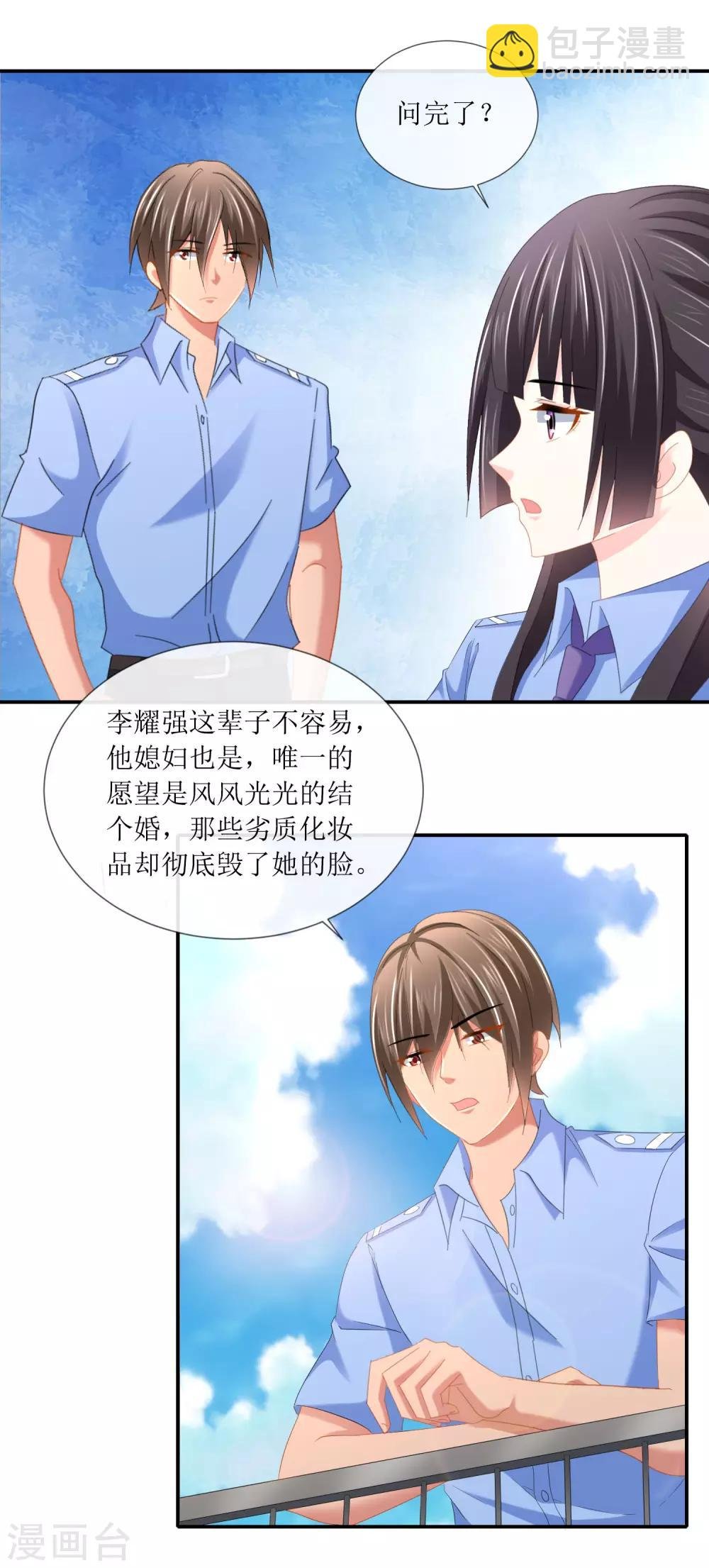第104话 不解风情的顾凝