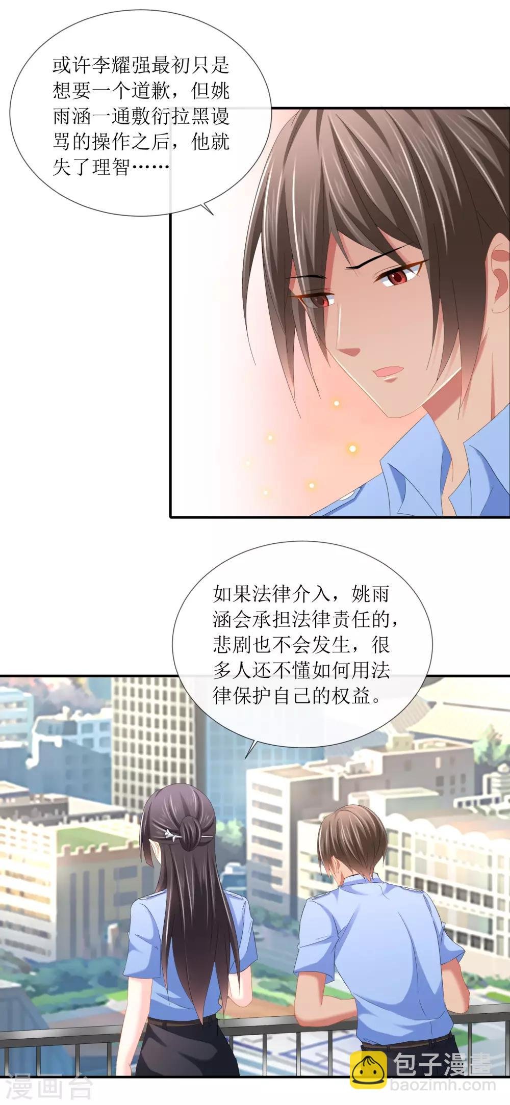 第104话 不解风情的顾凝