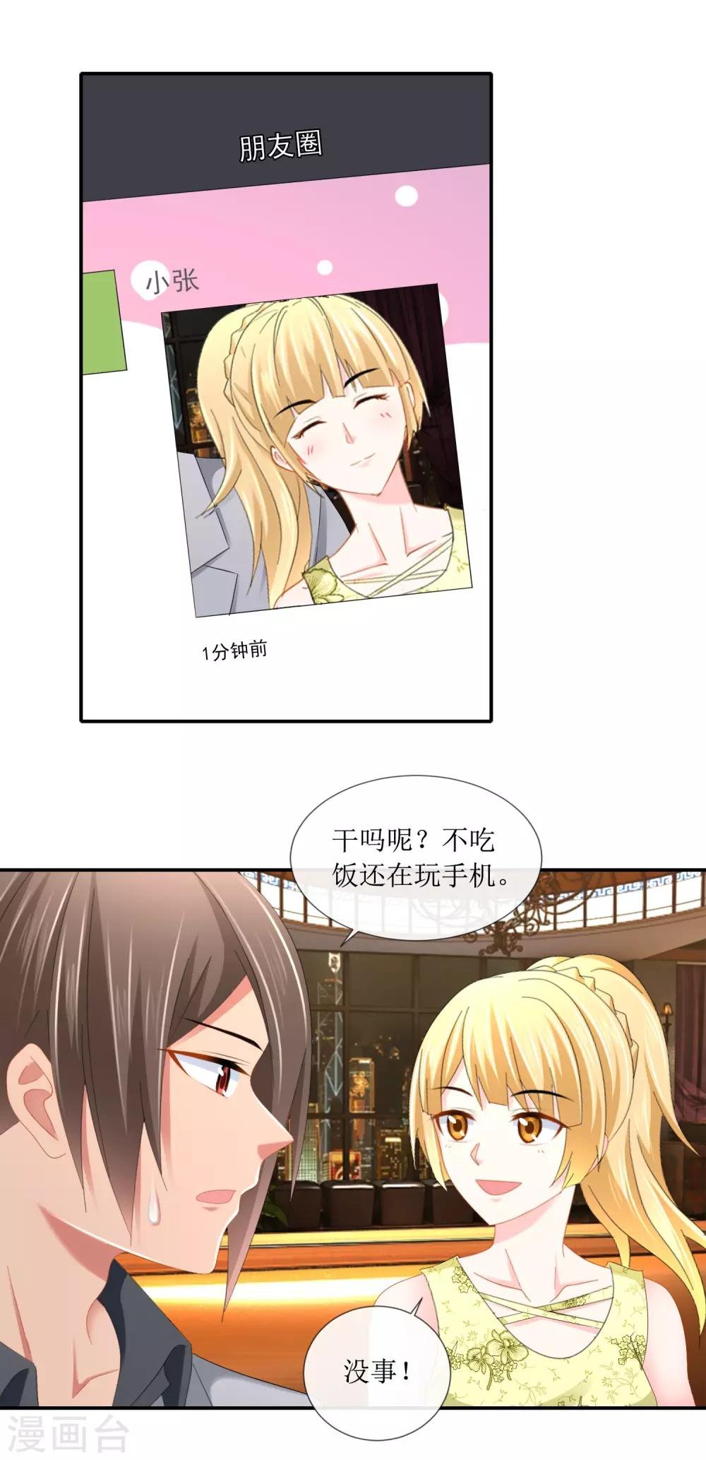 第104话 不解风情的顾凝