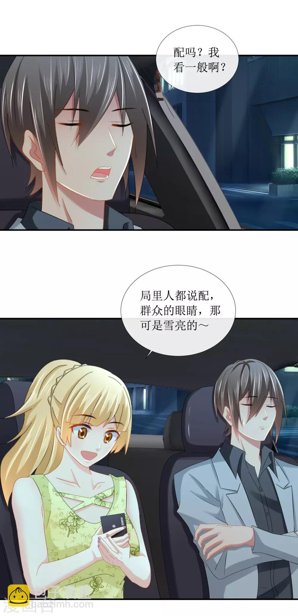 第104话 不解风情的顾凝