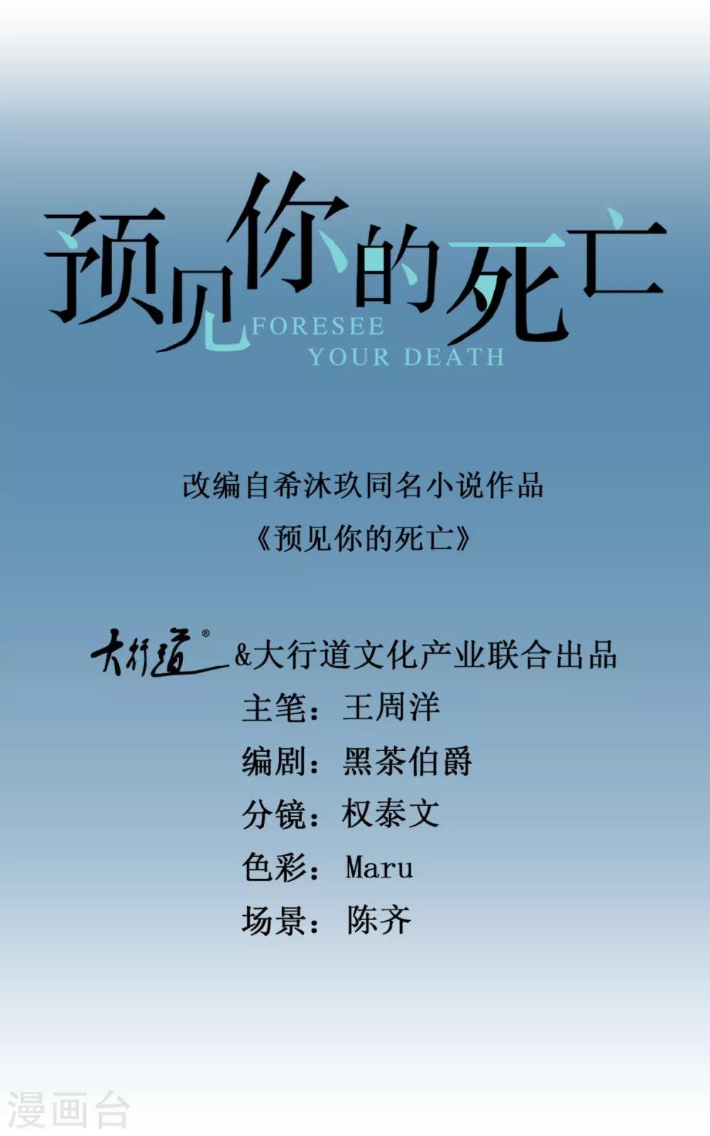 第105话 原来你是我的陪练？