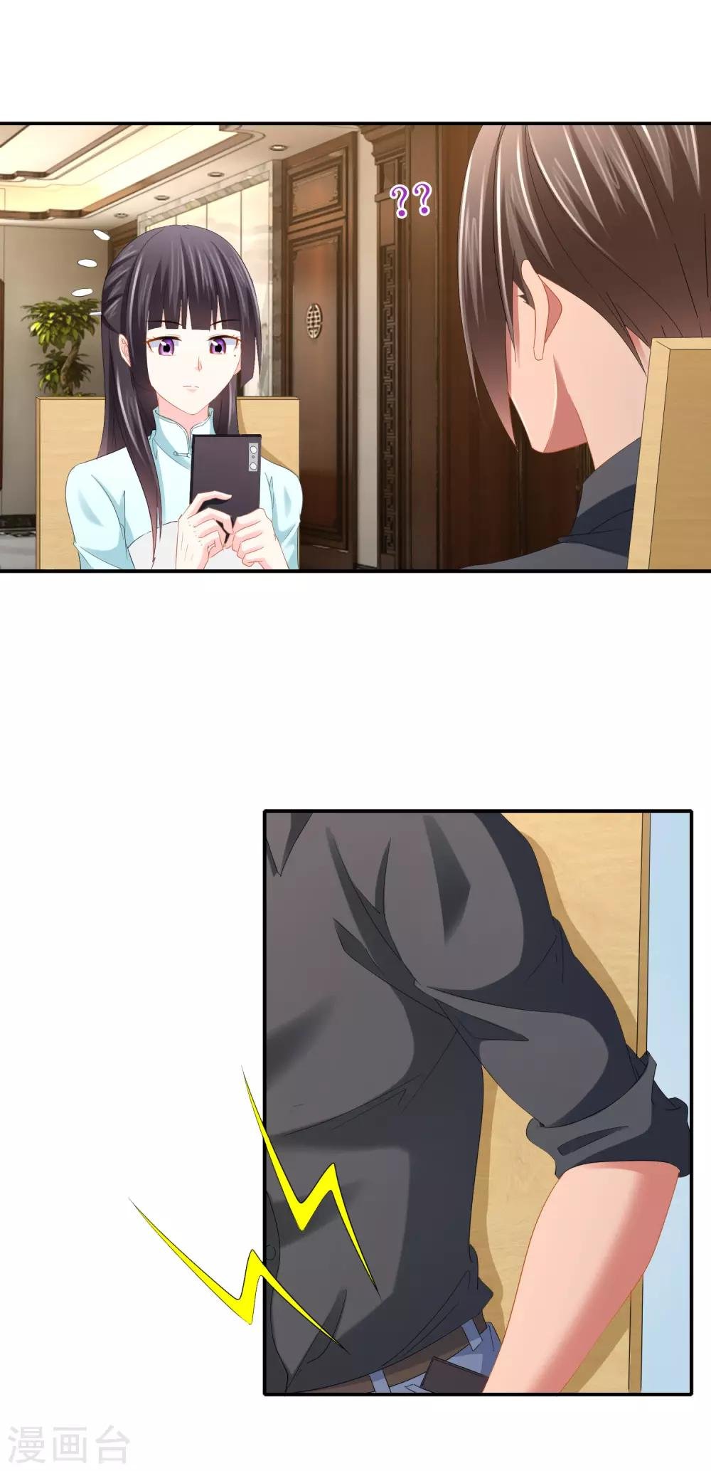 第105话 原来你是我的陪练？