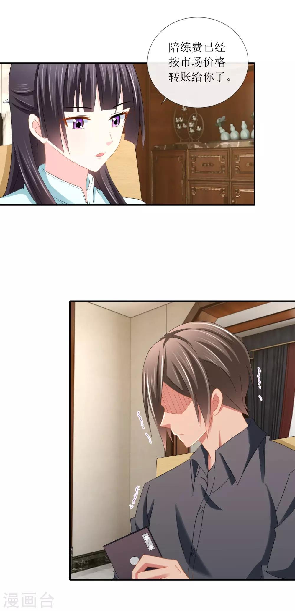 第105话 原来你是我的陪练？