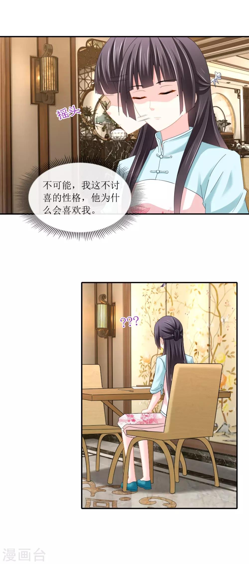 第105话 原来你是我的陪练？