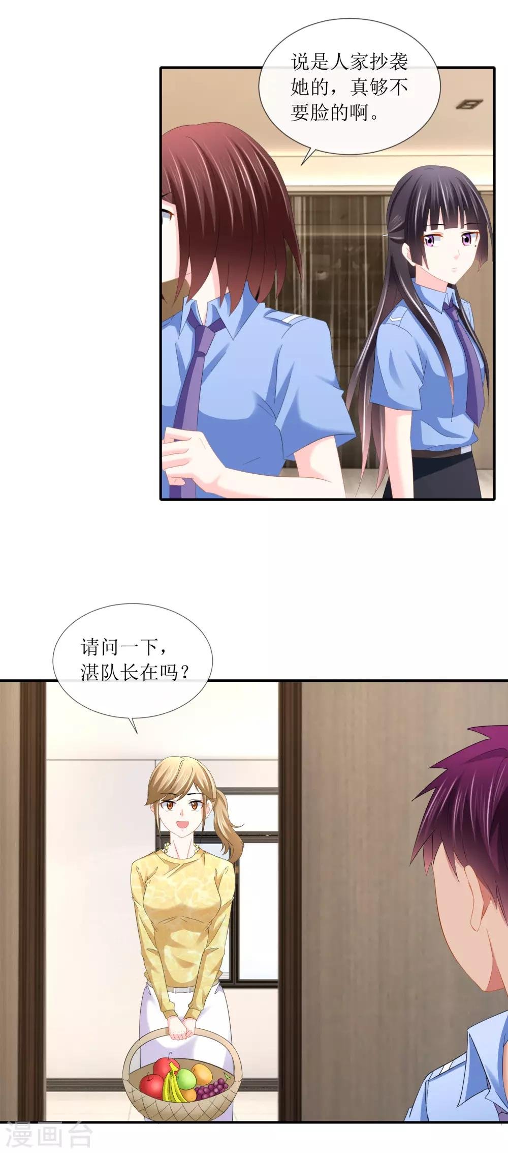 第105话 原来你是我的陪练？