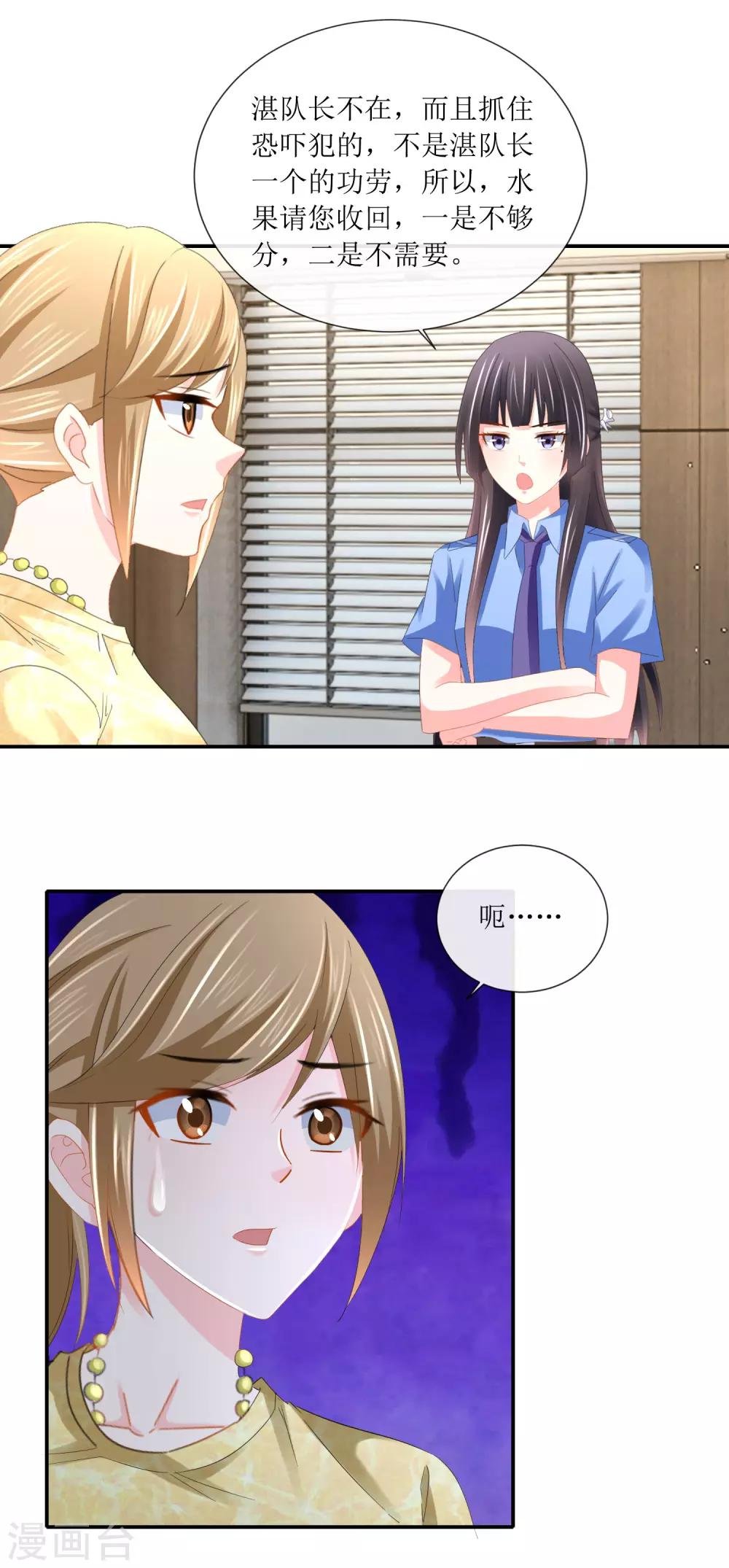 第105话 原来你是我的陪练？