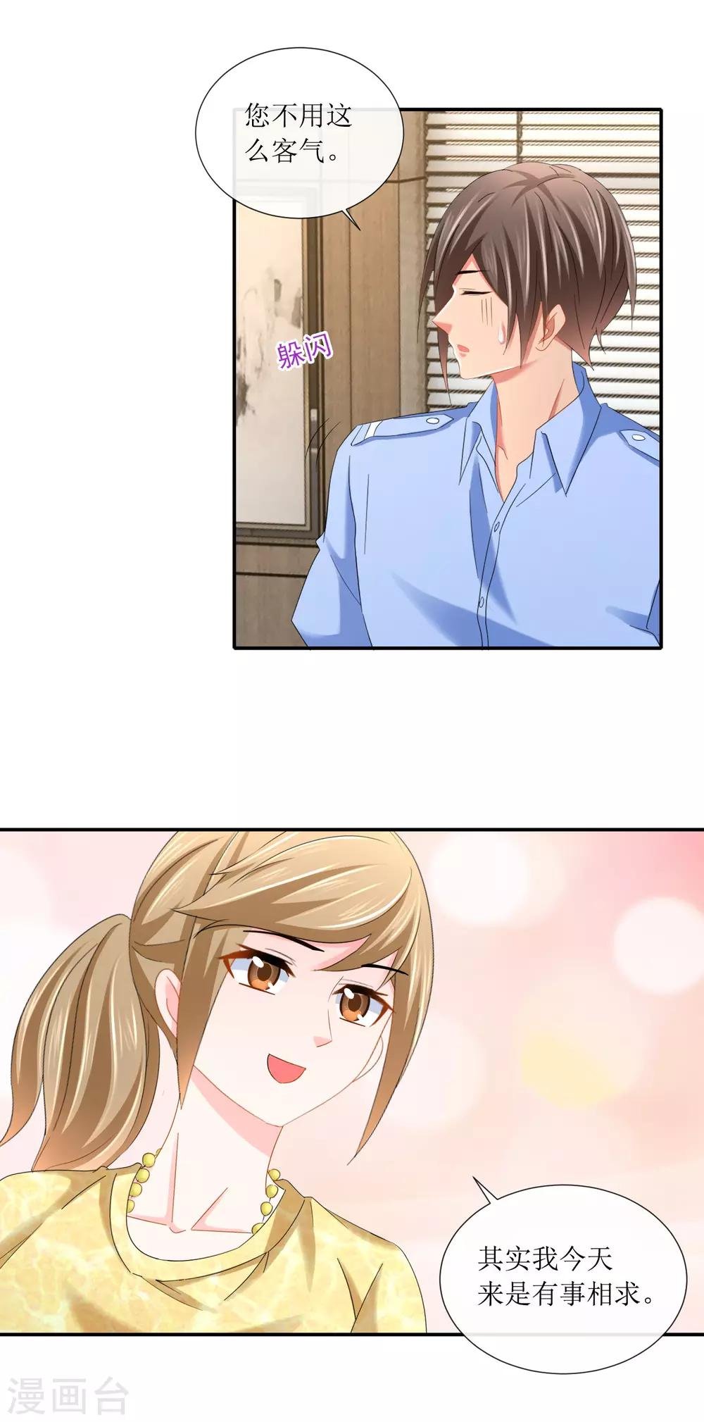 第105话 原来你是我的陪练？