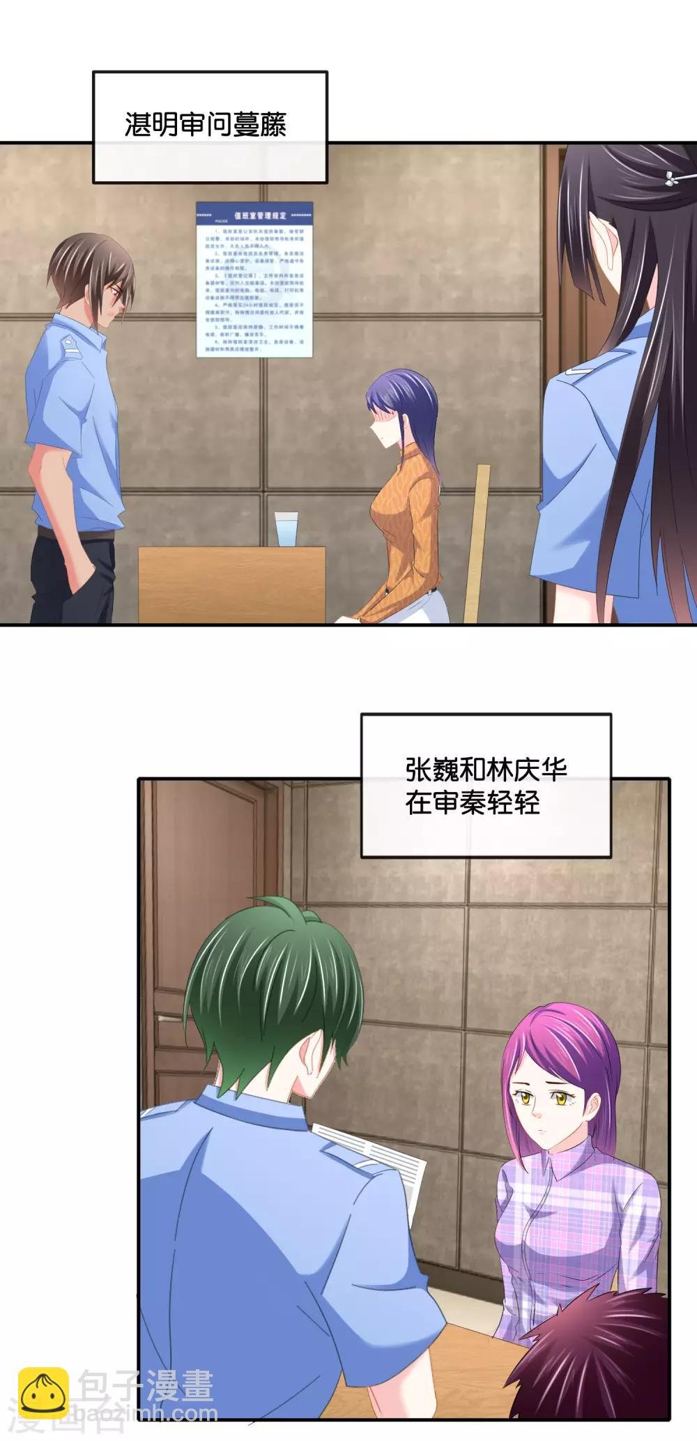 第108话 你不配写书