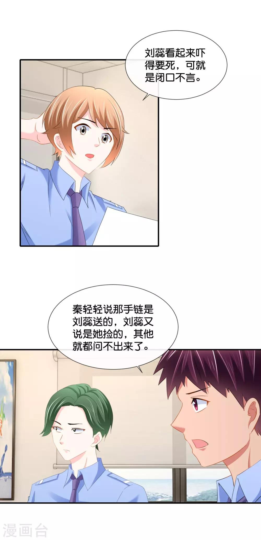 第108话 你不配写书