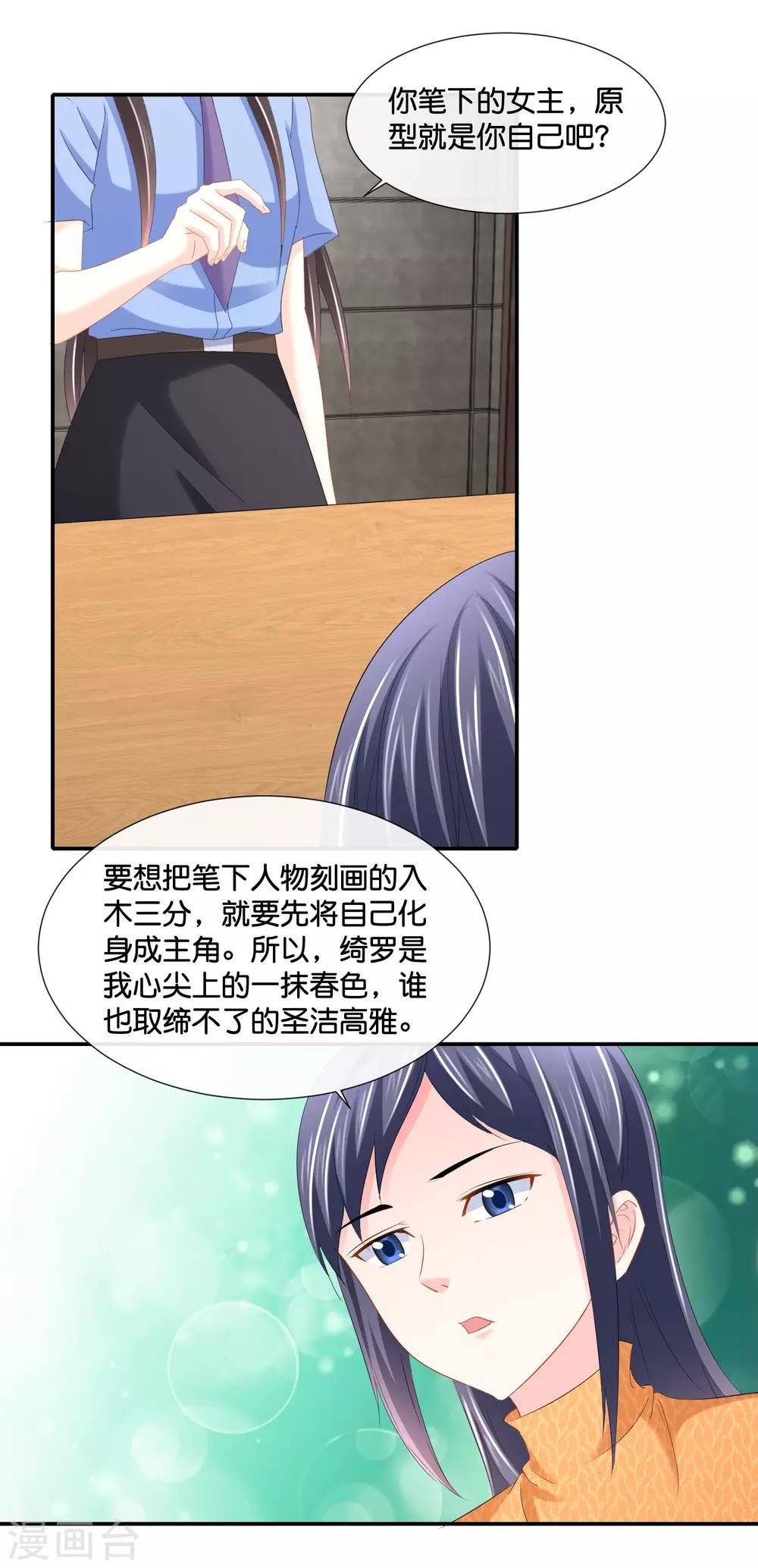 第108话 你不配写书