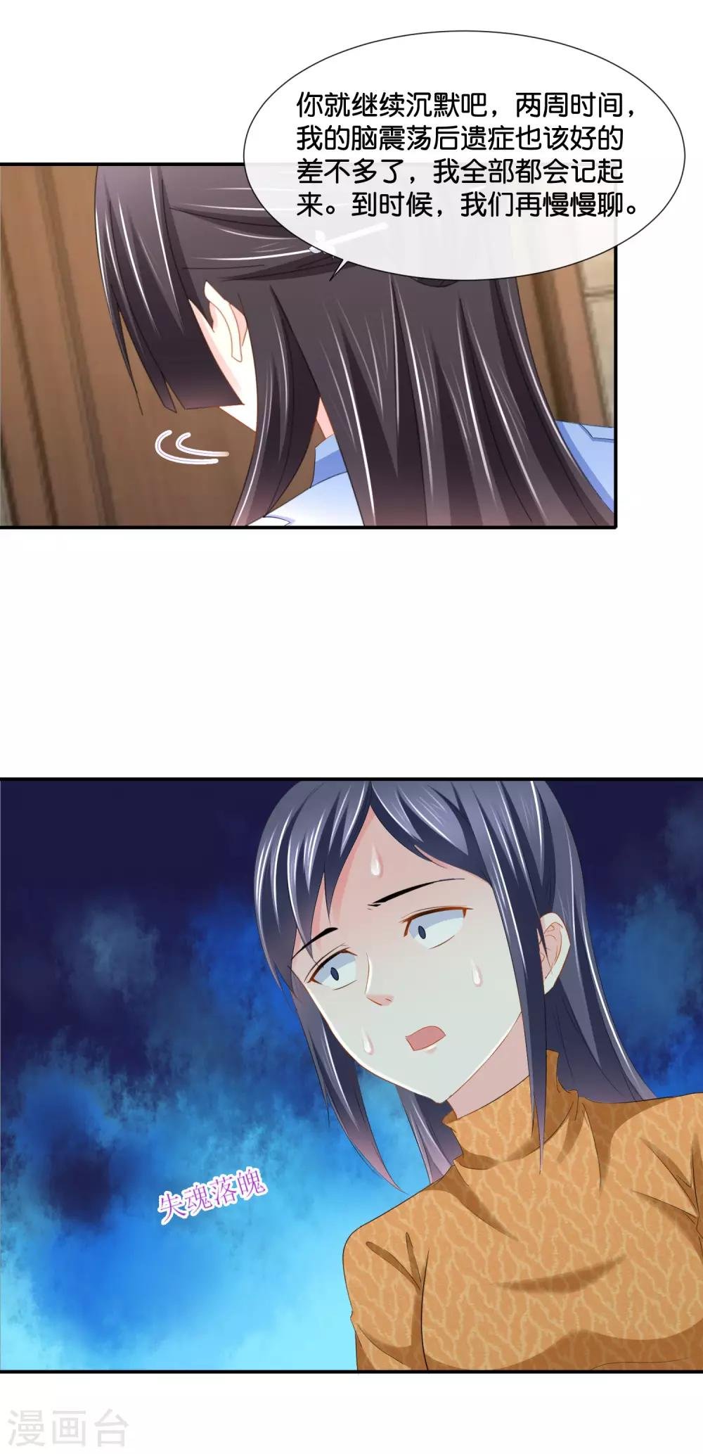 第108话 你不配写书