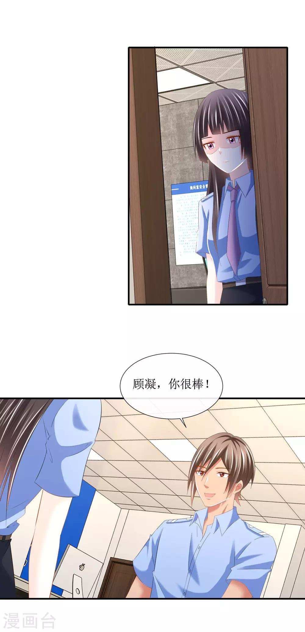 第109话 未来的日子