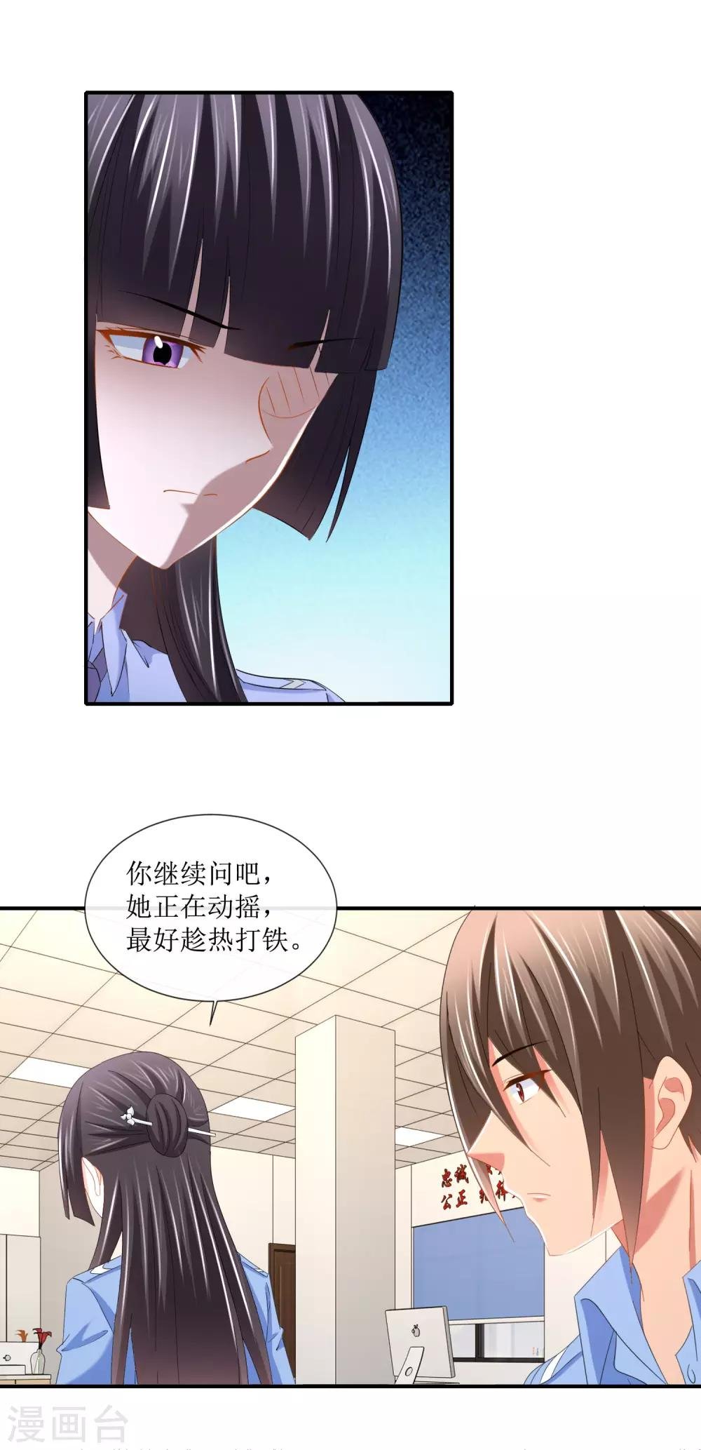 第109话 未来的日子