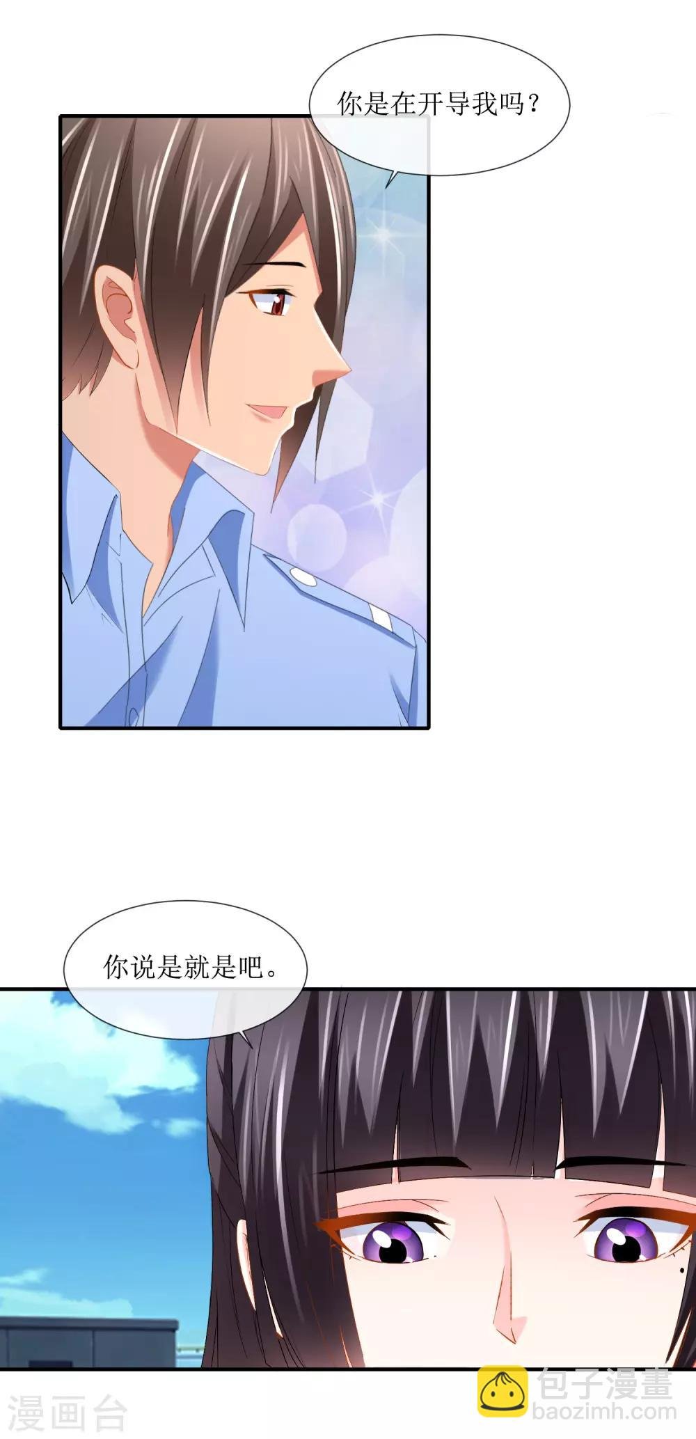 第109话 未来的日子